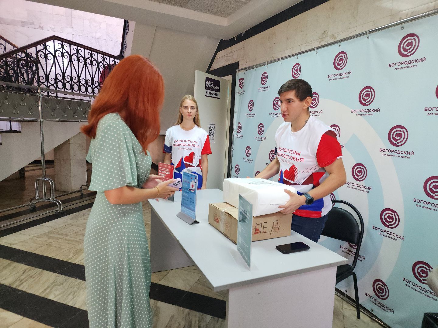 курск мы рядом, ногинск, общество, жители, гуманитарная помощь, гуманитарная помощь курск, волонтеры подмосковья,