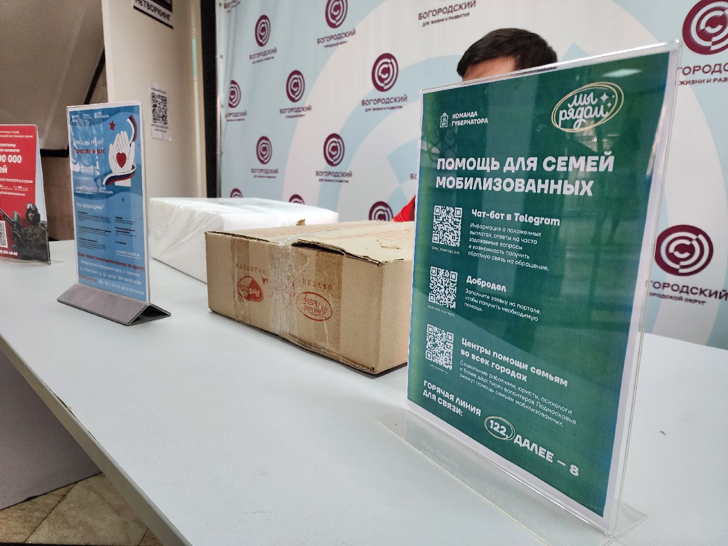 курск мы рядом, ногинск, общество, жители, гуманитарная помощь, гуманитарная помощь курск, волонтеры подмосковья,