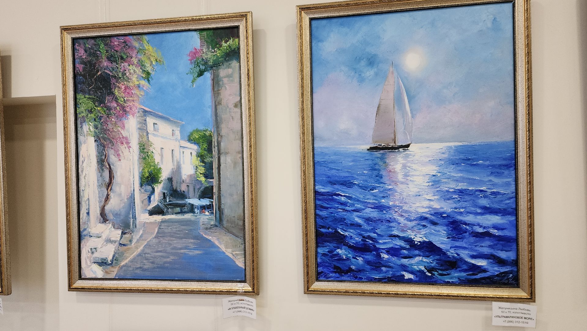 художественная выставка, живопись, художник-педагог, море, картины маслом, детское творчество, пейзаж,