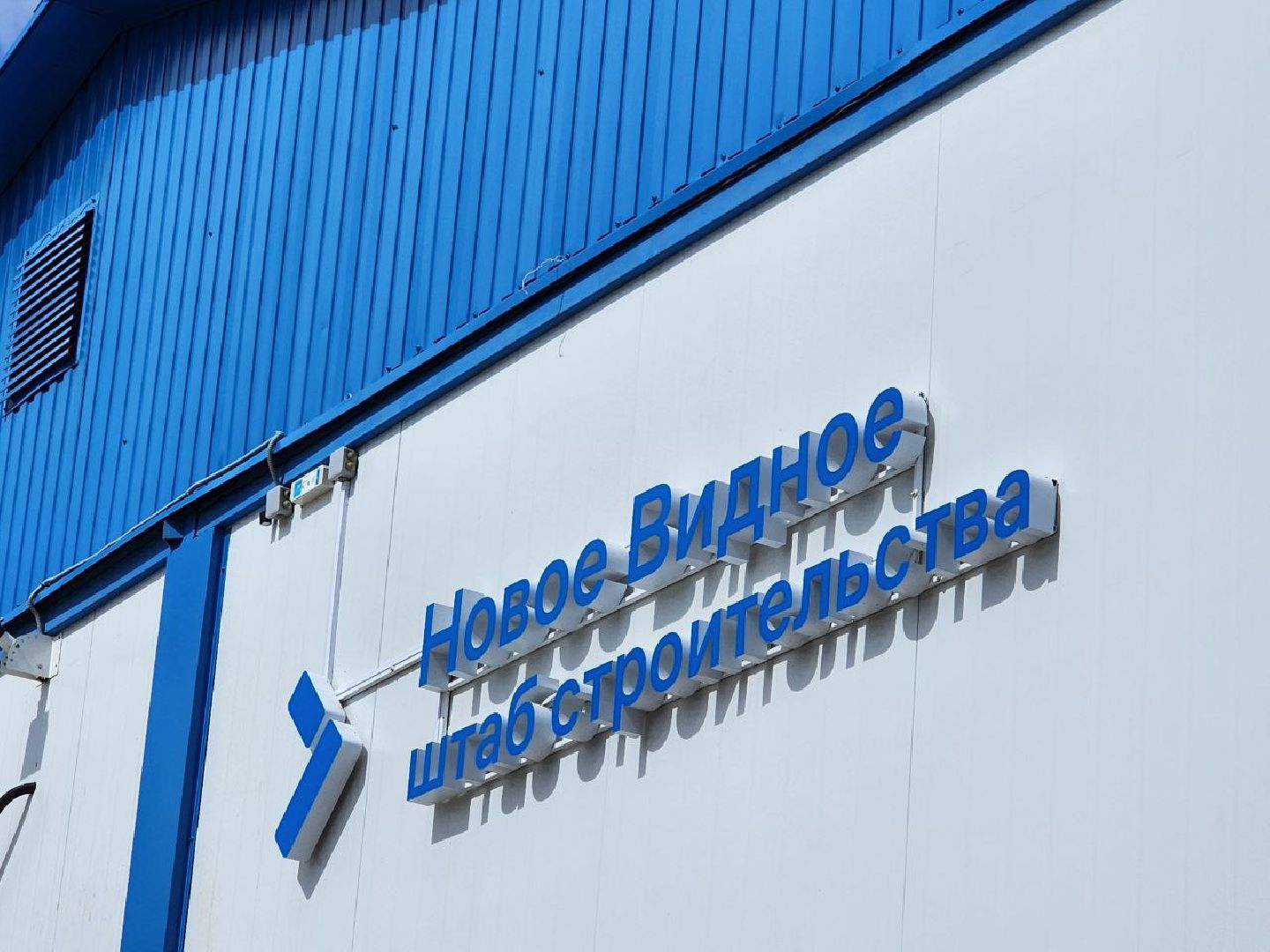 новая котельная, котельная в ЖК Новое Видное, котельная мощностью 66 мегаватт, ленинский округ, система теплоснабжения в новых микрорайонах,гк самолет,