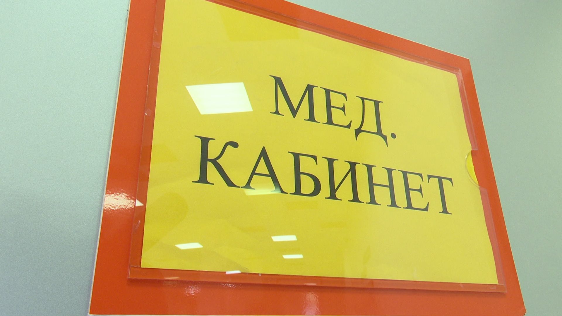 Реутов, образоване, приемка школ, учебный год, гимназия, школы, детсады,