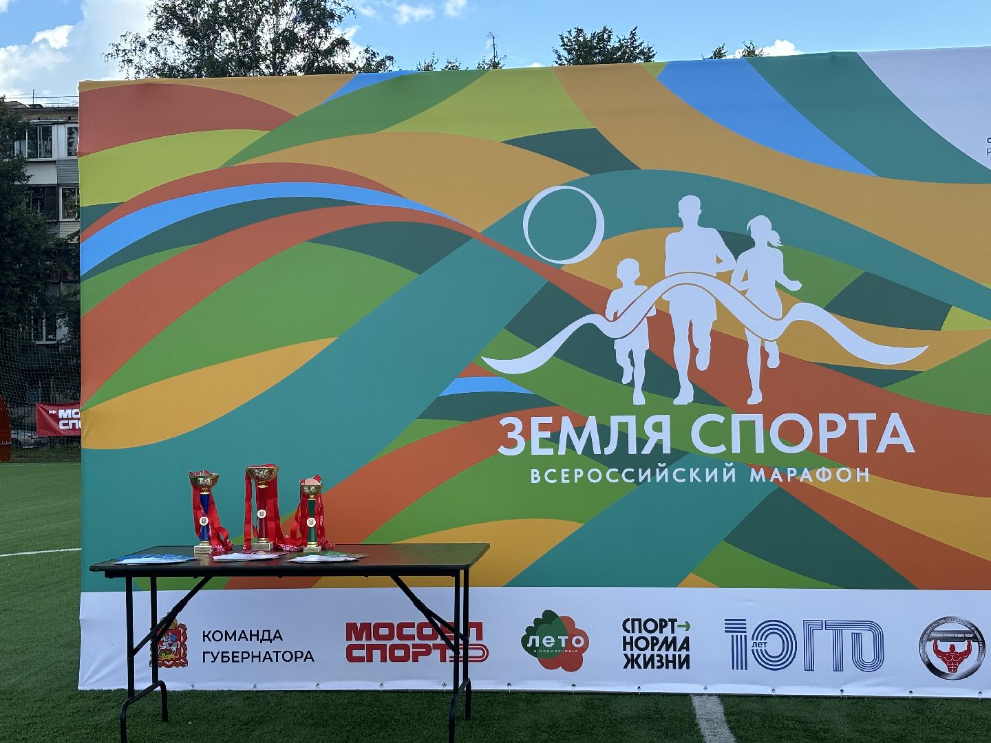 Земля спорта, спорт в подмосковье,