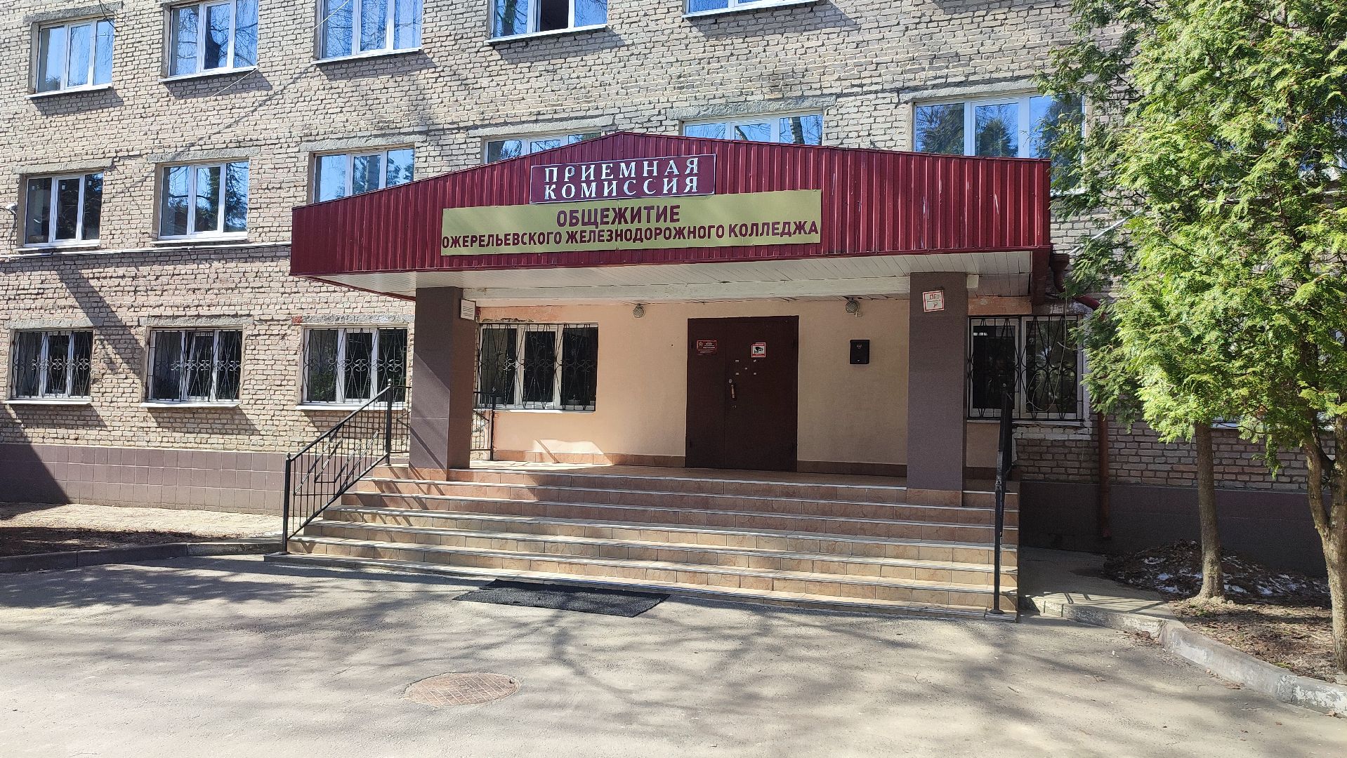 Кашира, Ожерелье, ПГУПС, Ожерельевский железнодорожный колледж