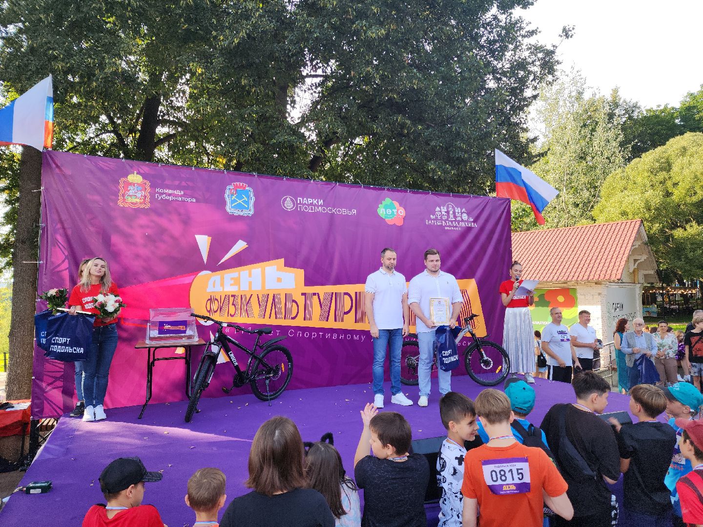 Подольск, день физкультурника, спорт в подмосковье, Парк талалихина,