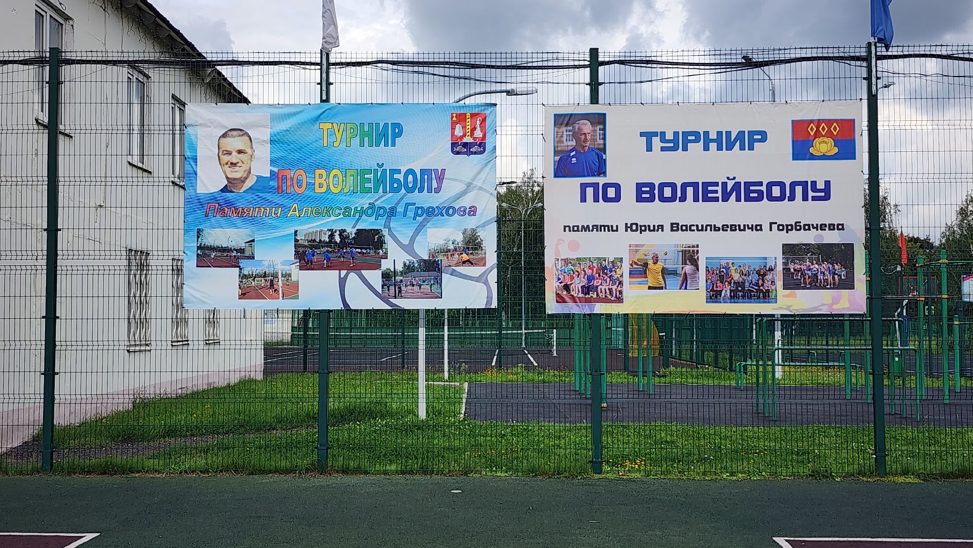 турнир по волейболу, день физкультурника, Старая Купавна, Богородский городской округ,
