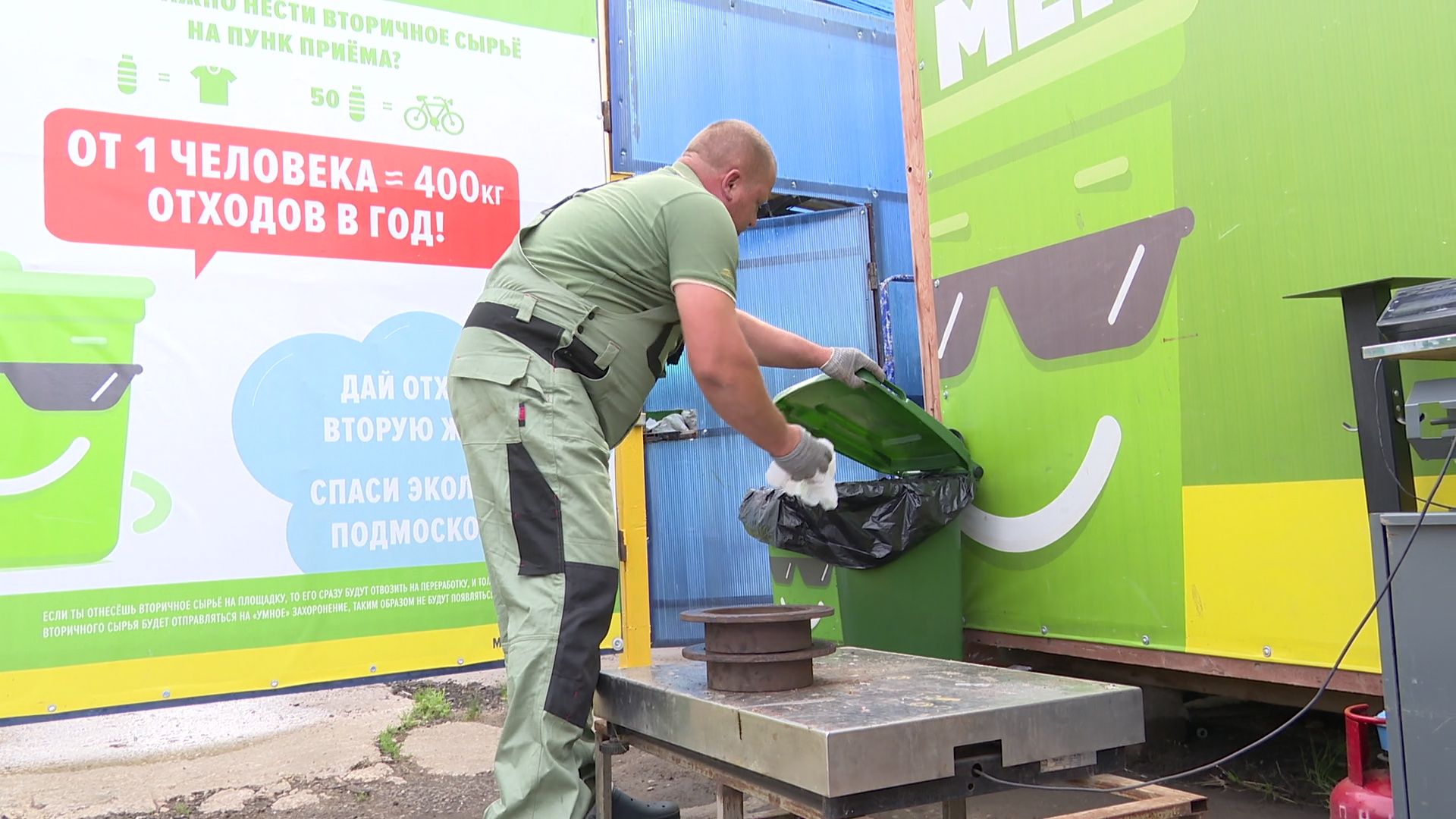 Реутов, экологя, сбор сырья, вторая жизнь, отходы,