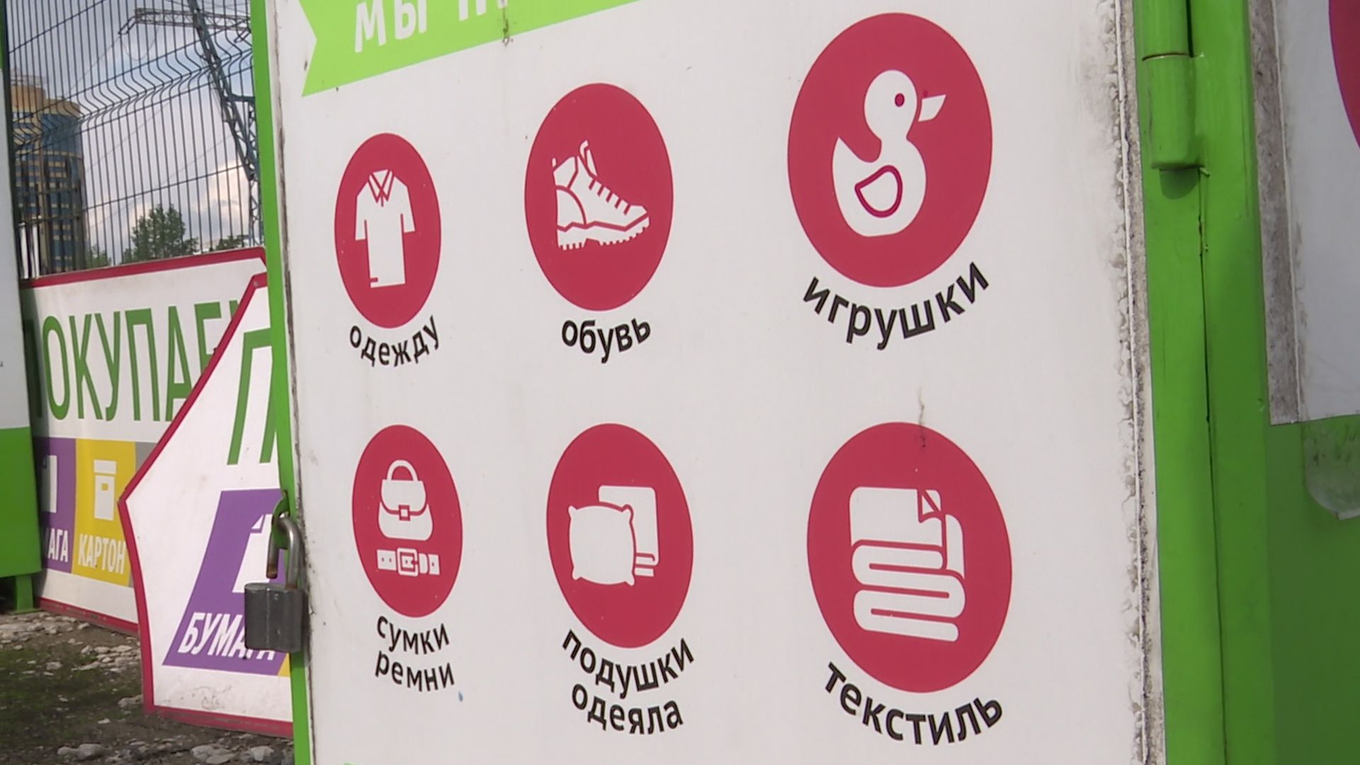 Реутов, экологя, сбор сырья, вторая жизнь, отходы,