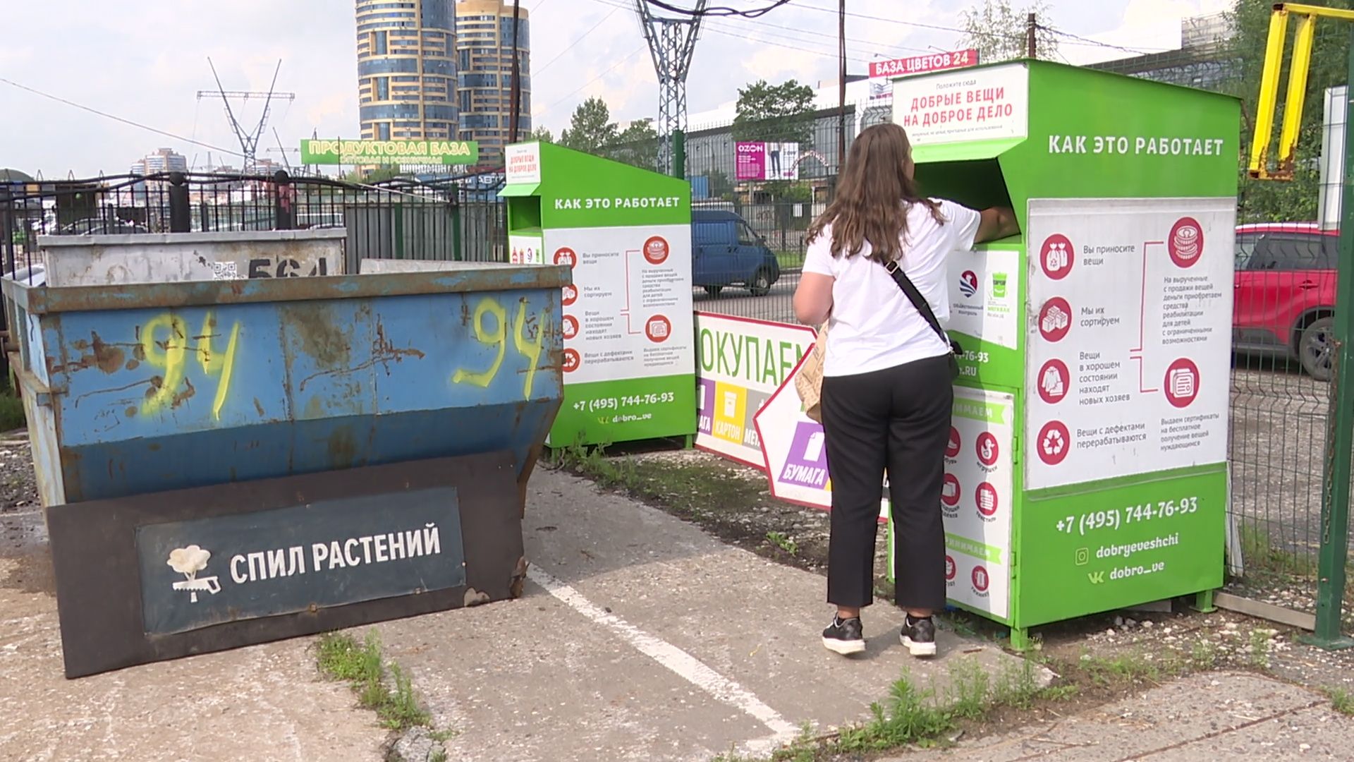 Реутов, экологя, сбор сырья, вторая жизнь, отходы,