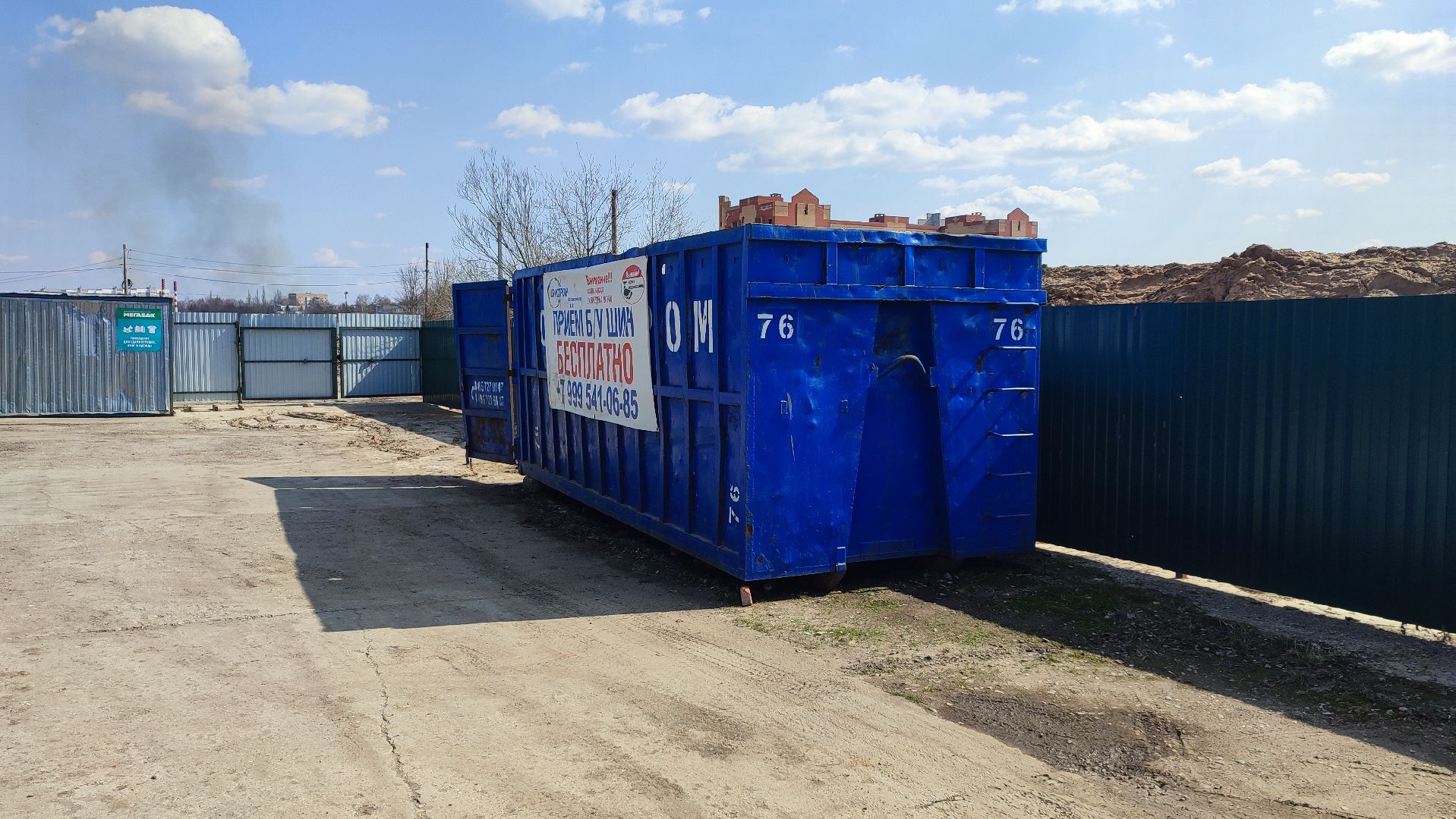 Кашира, Мегабак, утилизация шин, экологическая акция