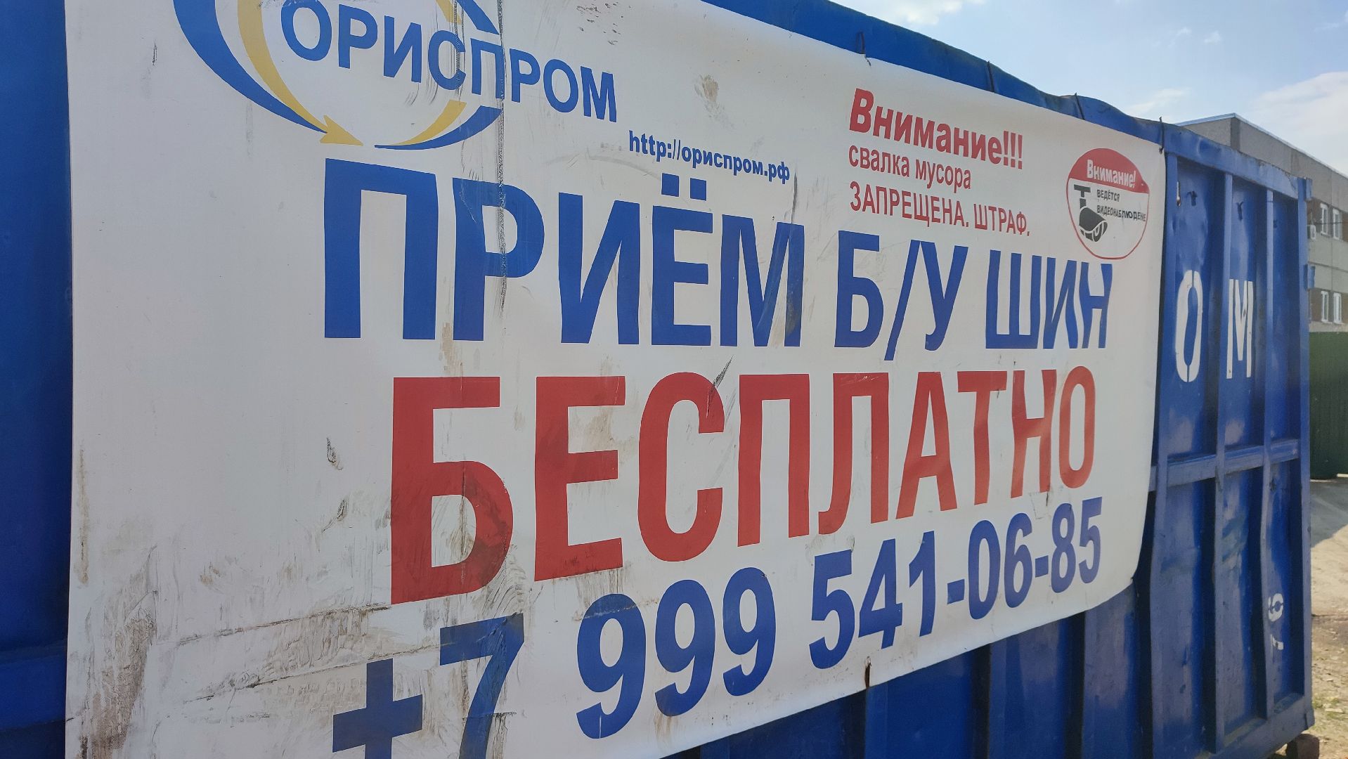 Кашира, Мегабак, утилизация шин, экологическая акция