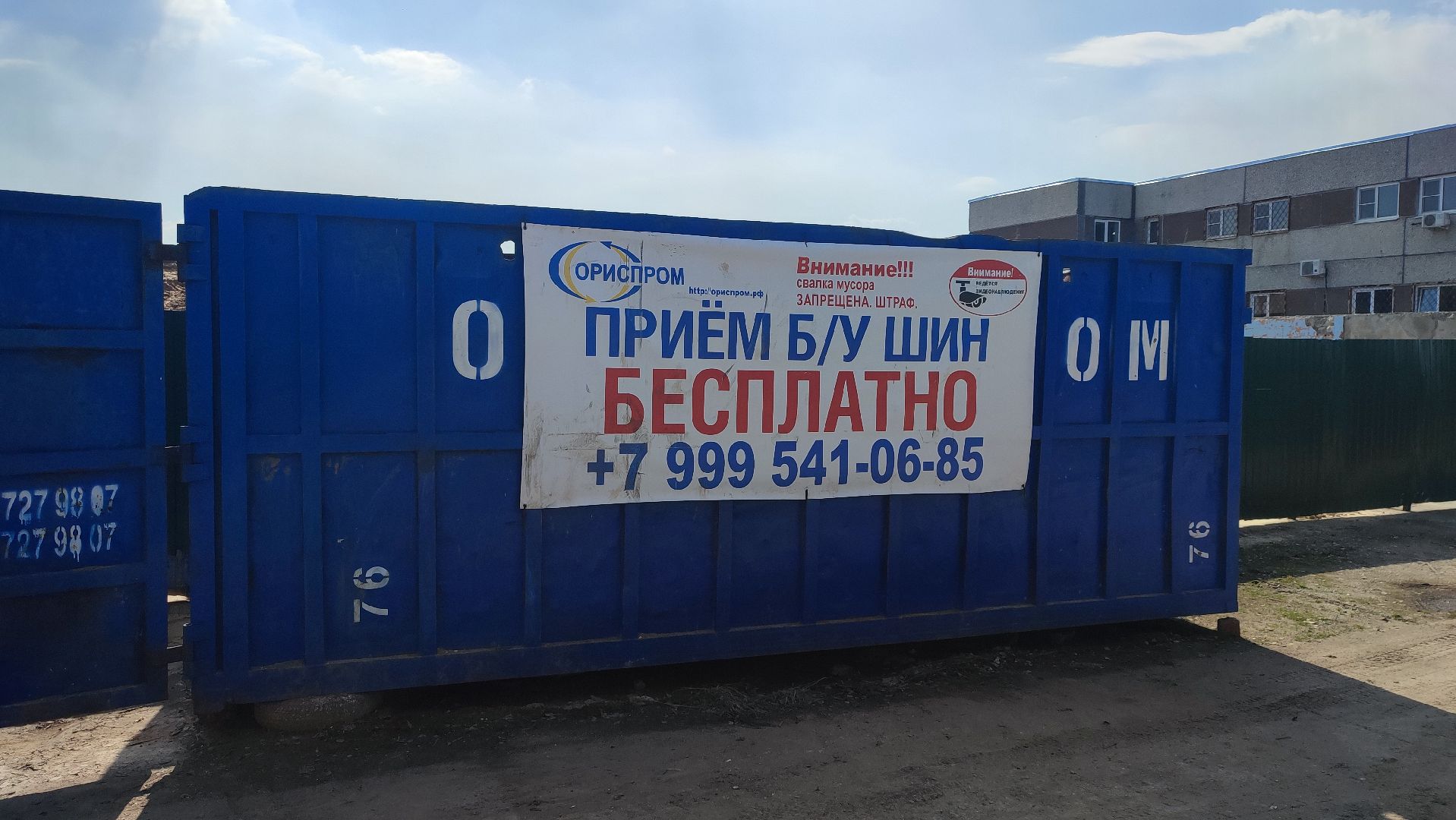 Кашира, Мегабак, утилизация шин, экологическая акция