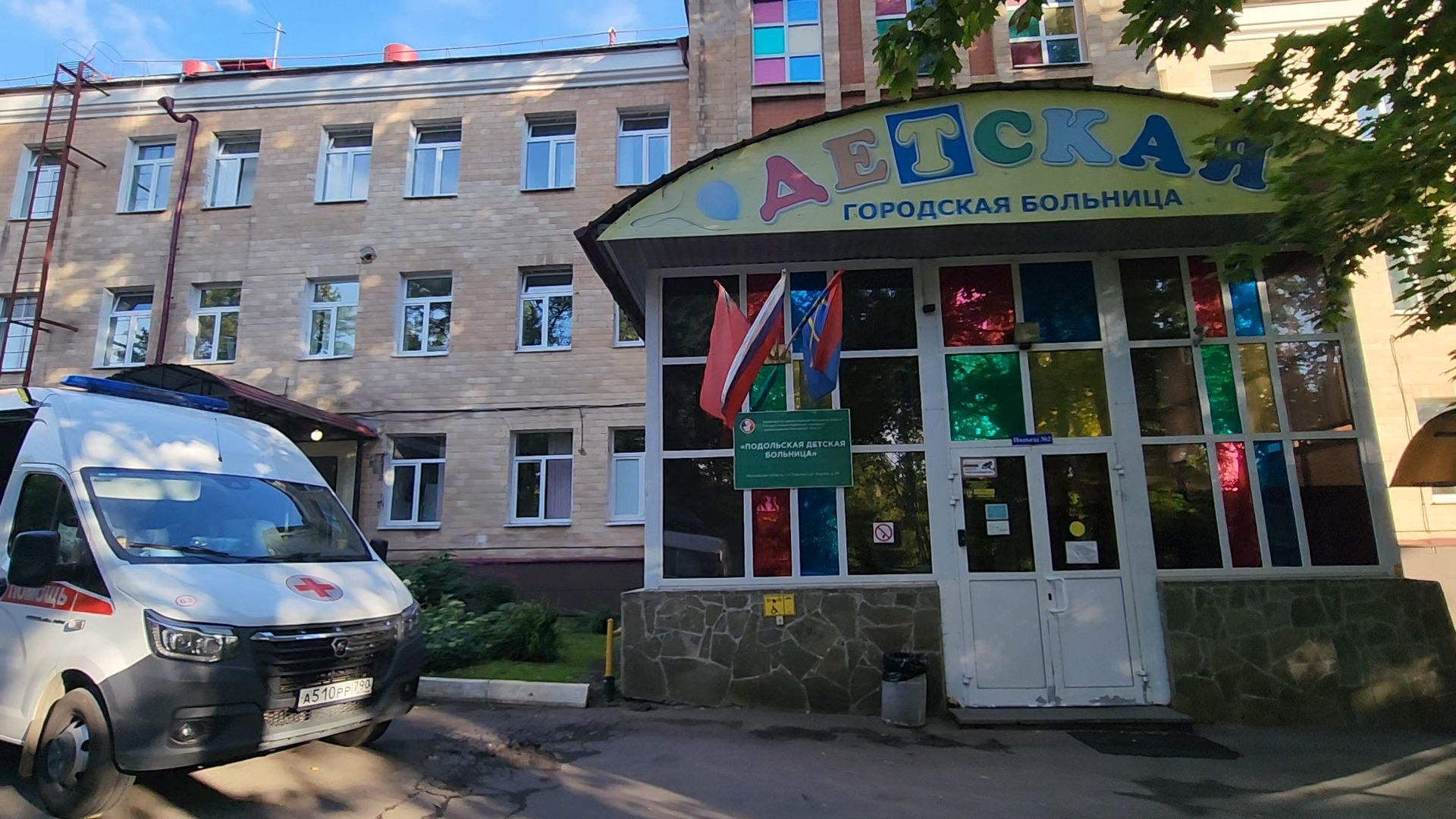 подольск, подмосковье, курск, эвакуация, паллиативные дети,