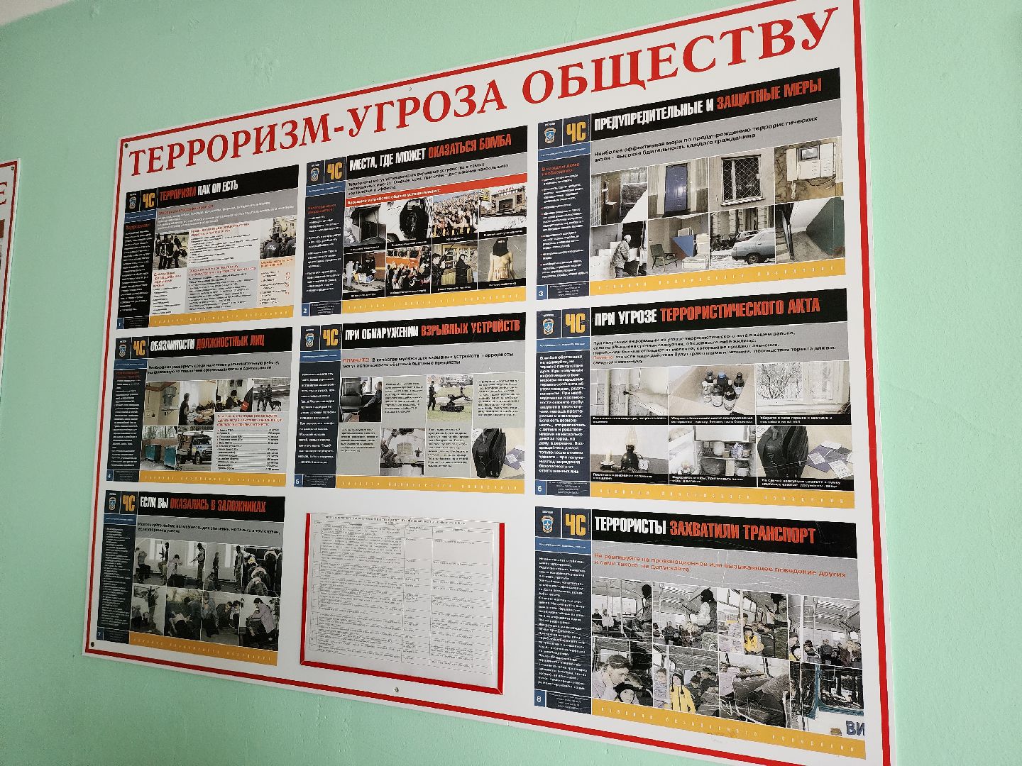 Образование, образование в подмосковье, образование Рузский округ, безопасность, московская область, руза, рузский городской округ,