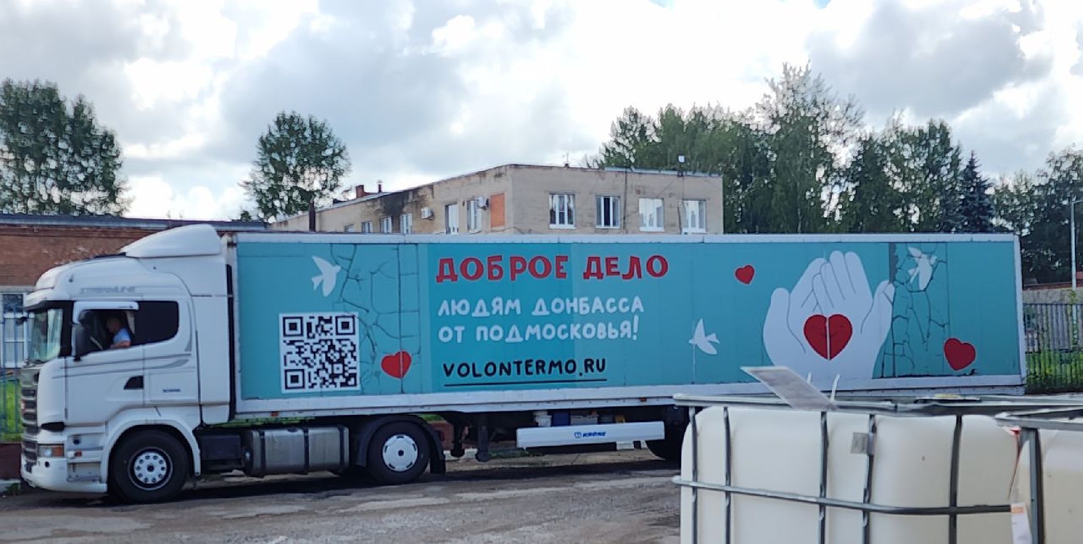 Гуманитарная помощь, Гуманитарный груз, Курск, курская область, волонтры подмосковья,губернатор московской области «доброе дело»,