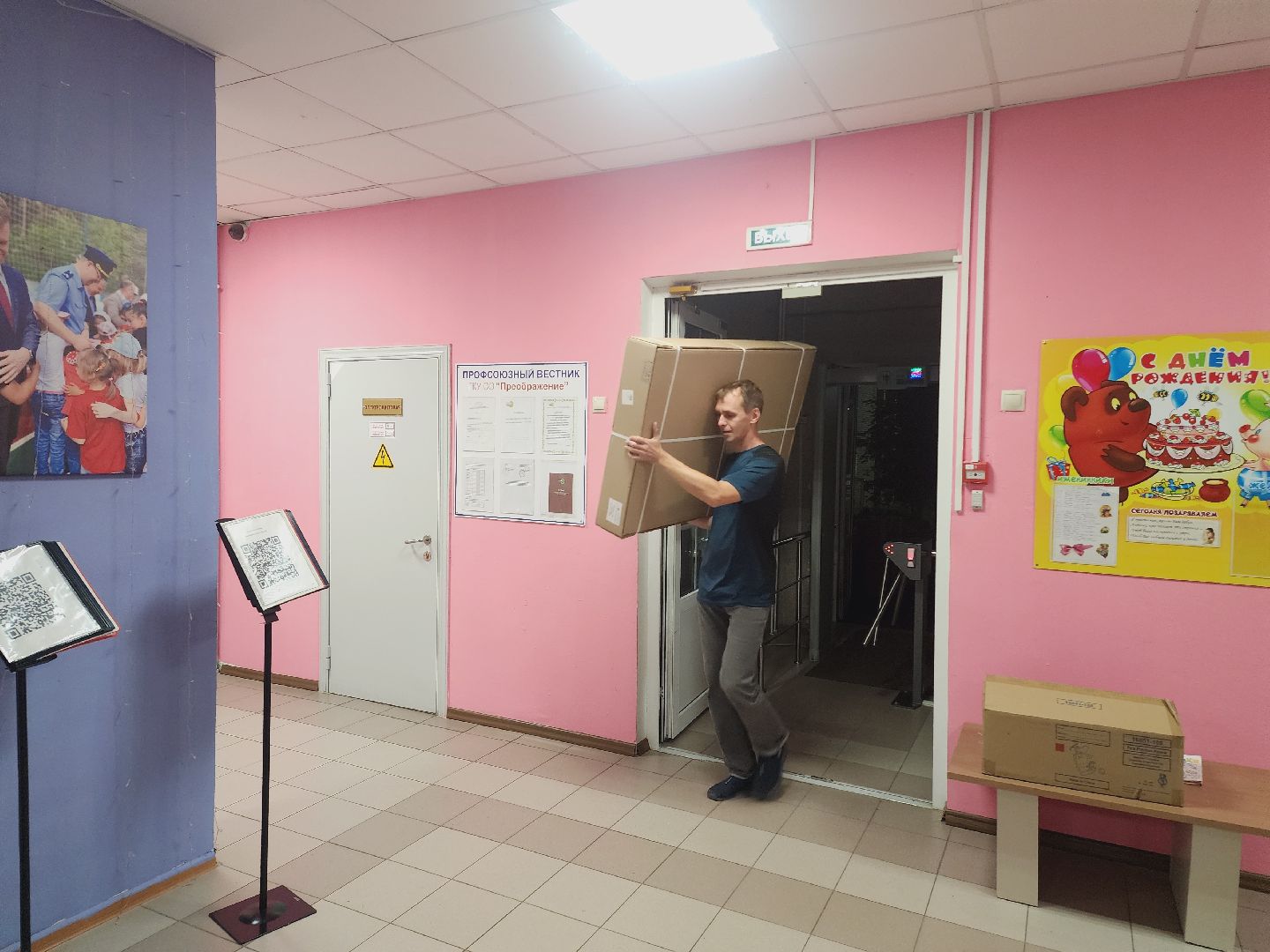 Егорьевск, Подмосковье, Московская область, Дети, семейный центр, Преображение,