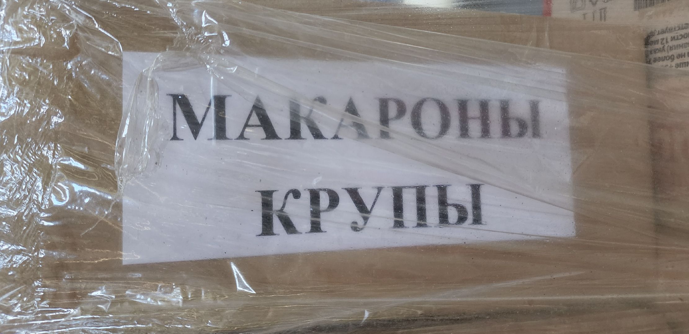 волонтерское движение, Проект Доброе дело, Курск, Курская область, волонтры подмосковья, Гуманитарная помощь, курск мы рядом,