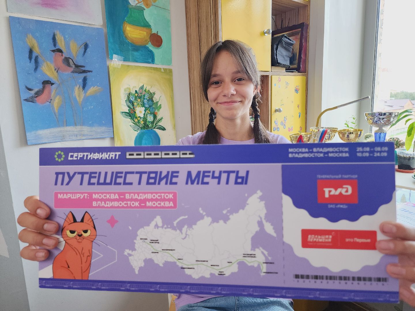 Егорьевск, Артек, Конкурс, победитель, Подмосковье, Московская область,