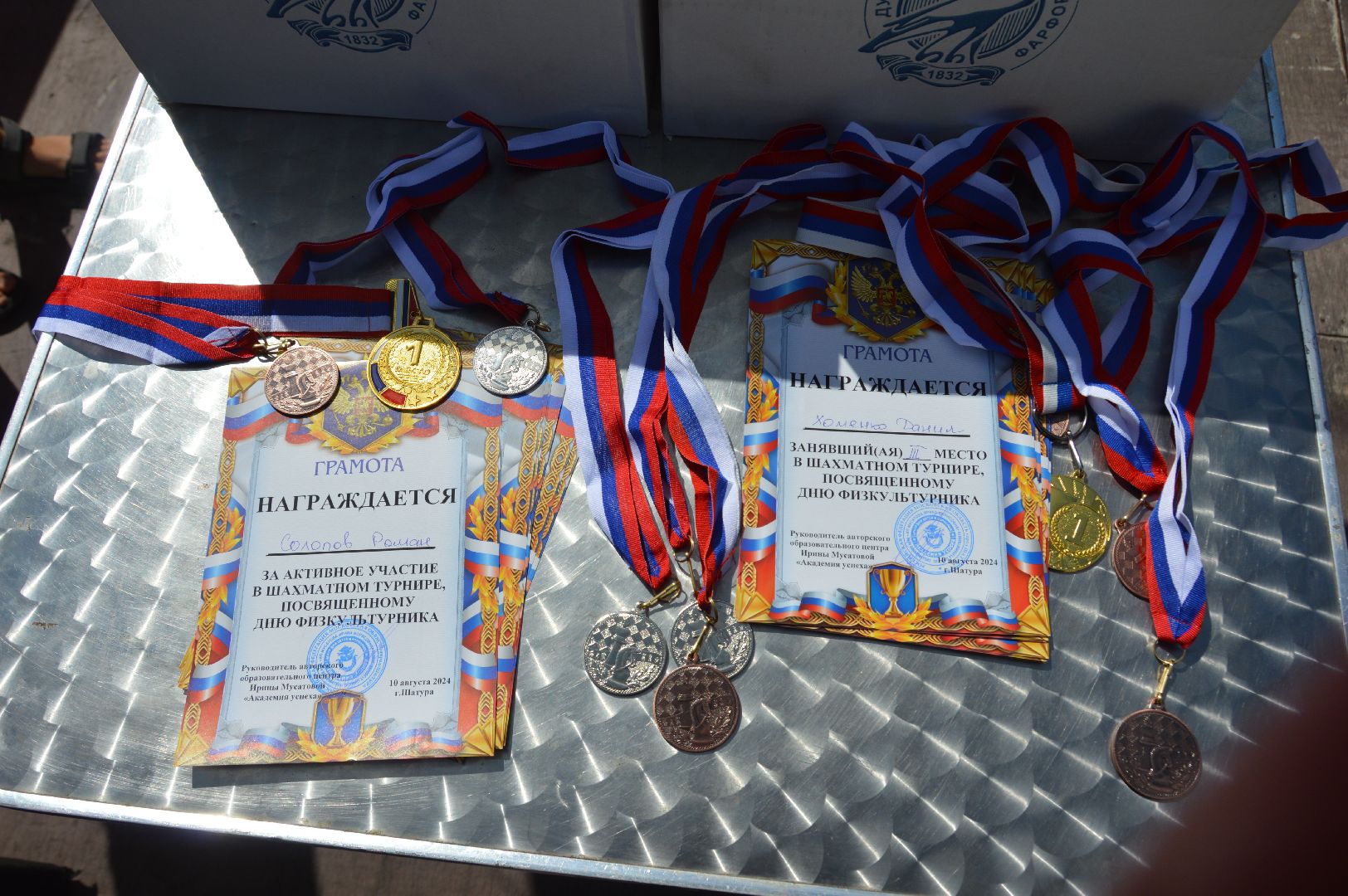 шатура, шатура спорт, культурная шатура, день физкультурника, шахматы, шахматный турнир, активное долголетие,