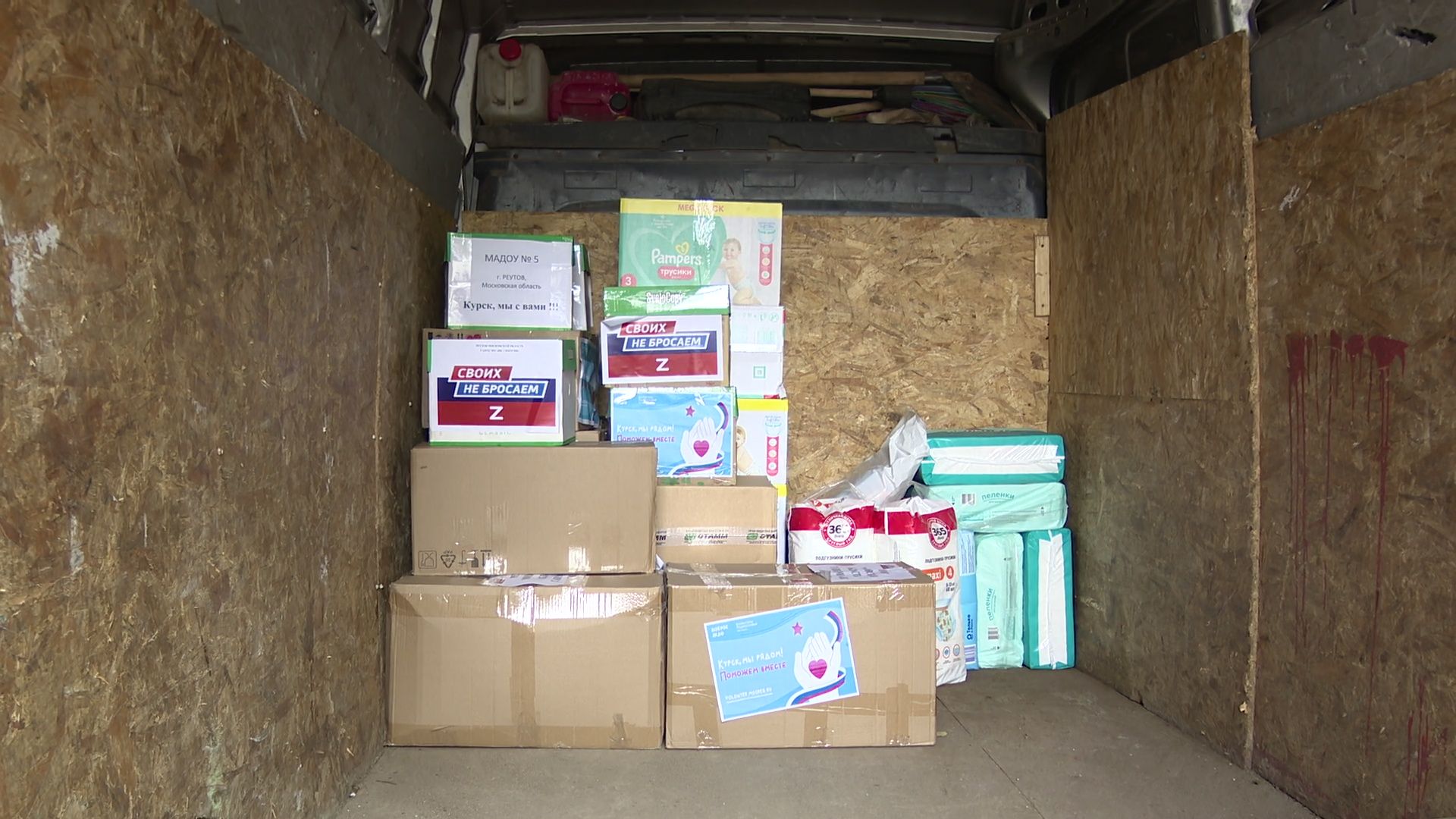 Реутов, гуманитарная помощь, поможем курску, СВО,