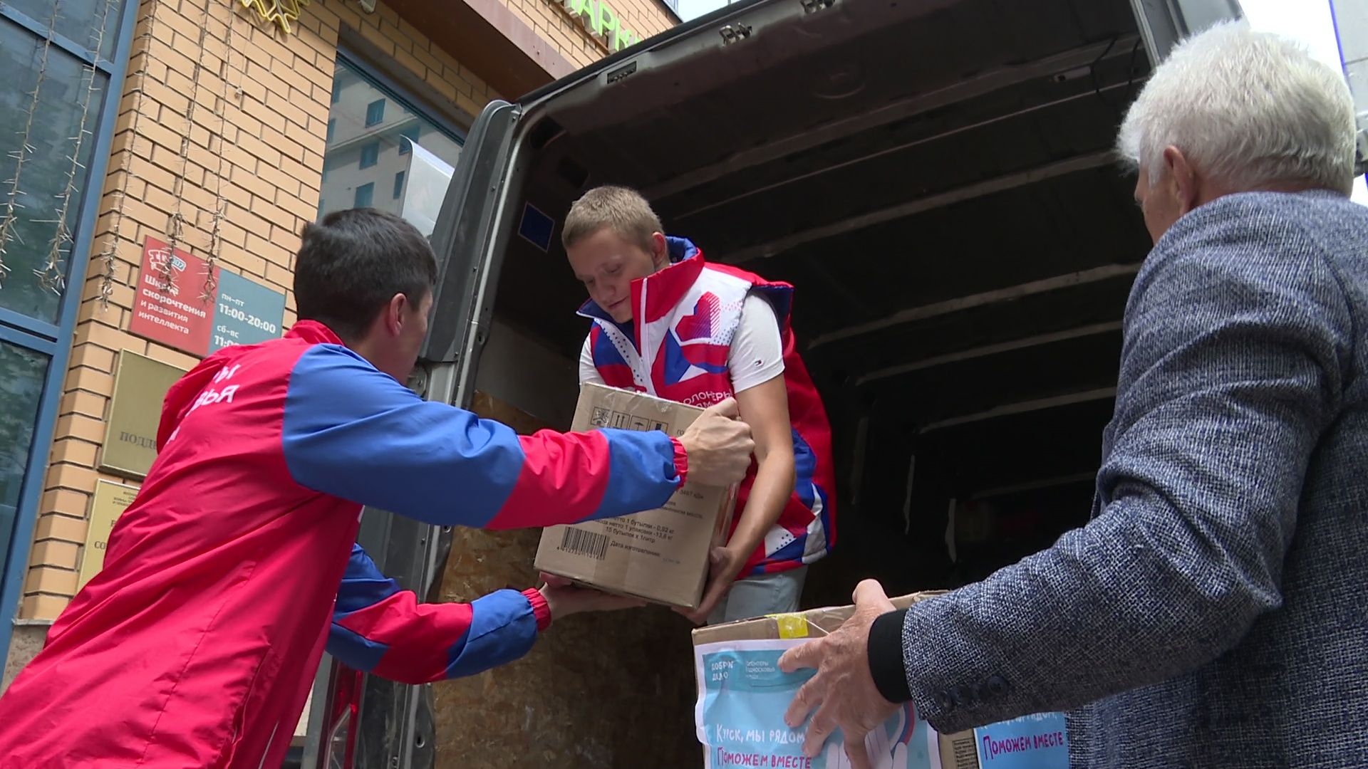 Реутов, гуманитарная помощь, поможем курску, СВО,