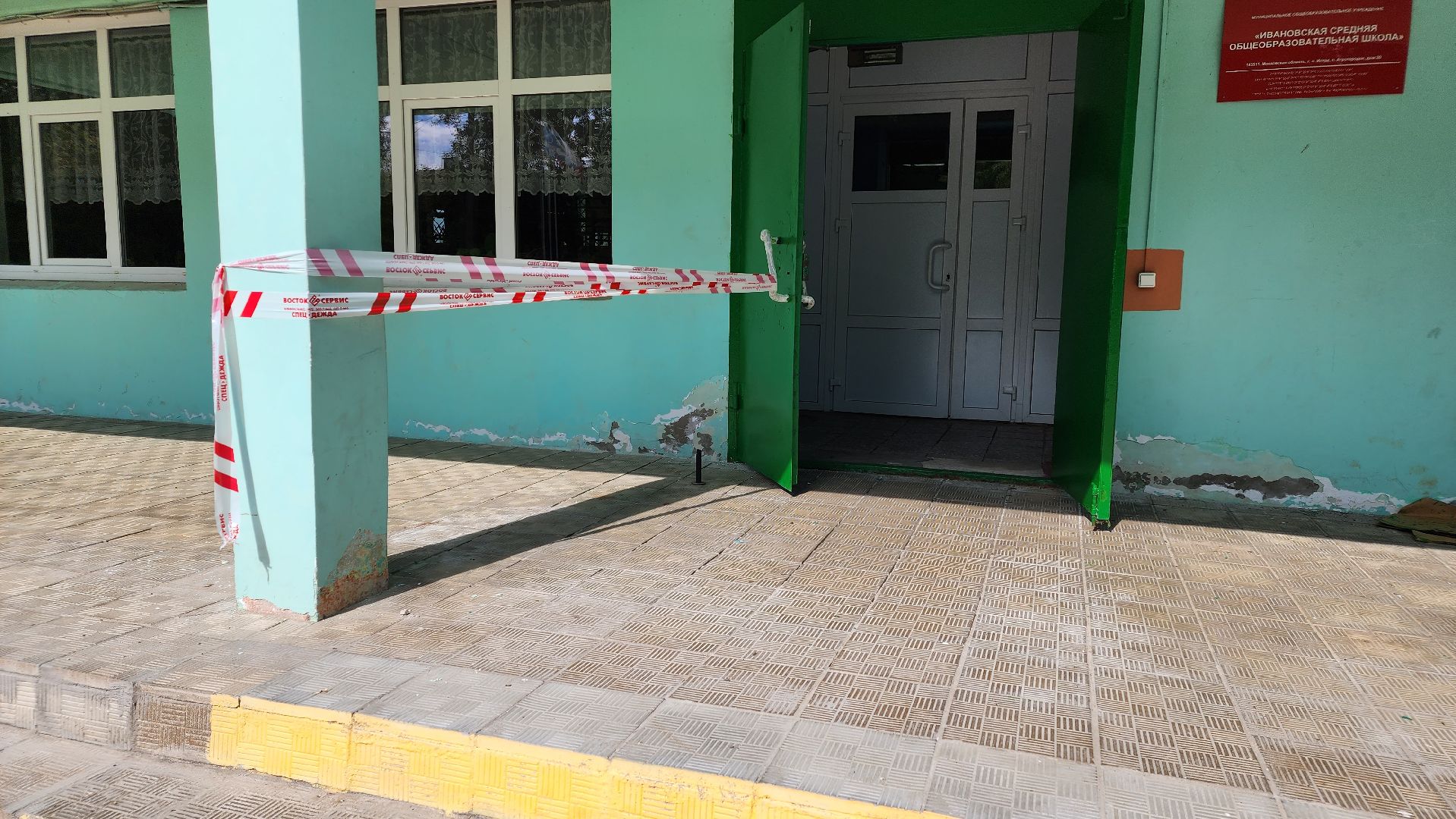 ремонт, точкароста, истра, Строительство, Школа,