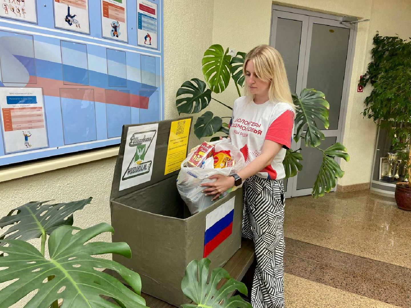 шаховская, волонеры, гуманитаная помощь, курск, курск мы рядом, доброе дело,