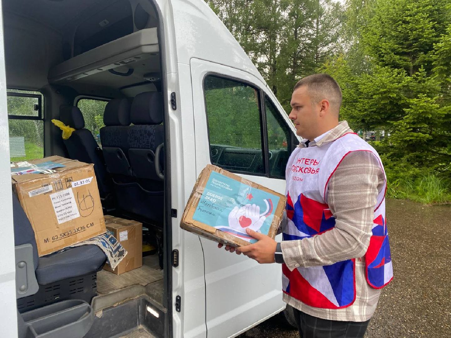 шаховская, волонеры, гуманитаная помощь, курск, курск мы рядом, доброе дело,