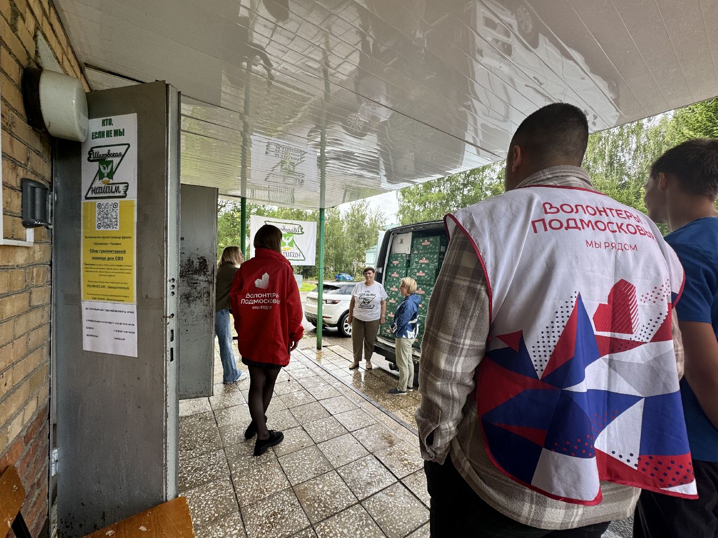 шаховская, волонеры, гуманитаная помощь, курск, курск мы рядом, доброе дело,