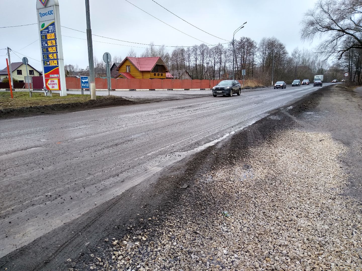 Раменское, дороги, ремонт