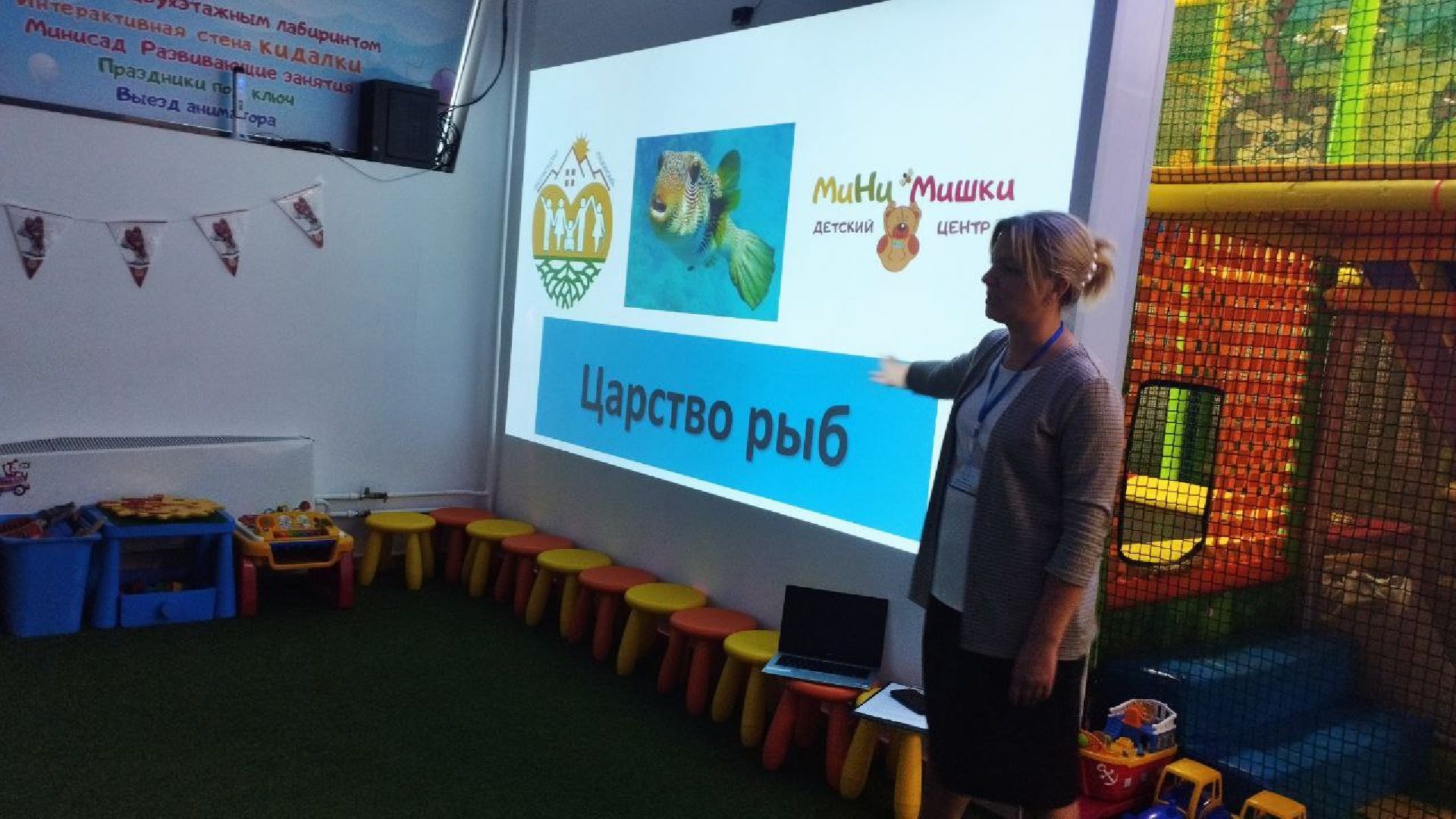 пушкино, дети, дети с овз, интерактивная игра, рыбы, мастер-класс,