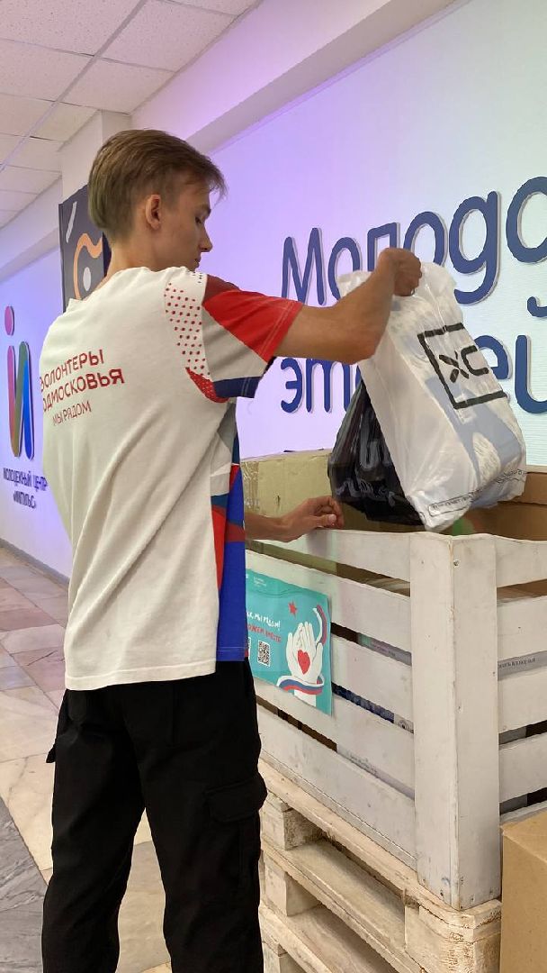волонтеры подмосковья, сбор гуманитарной помощи, гуманитаная помощь, мытищи,
