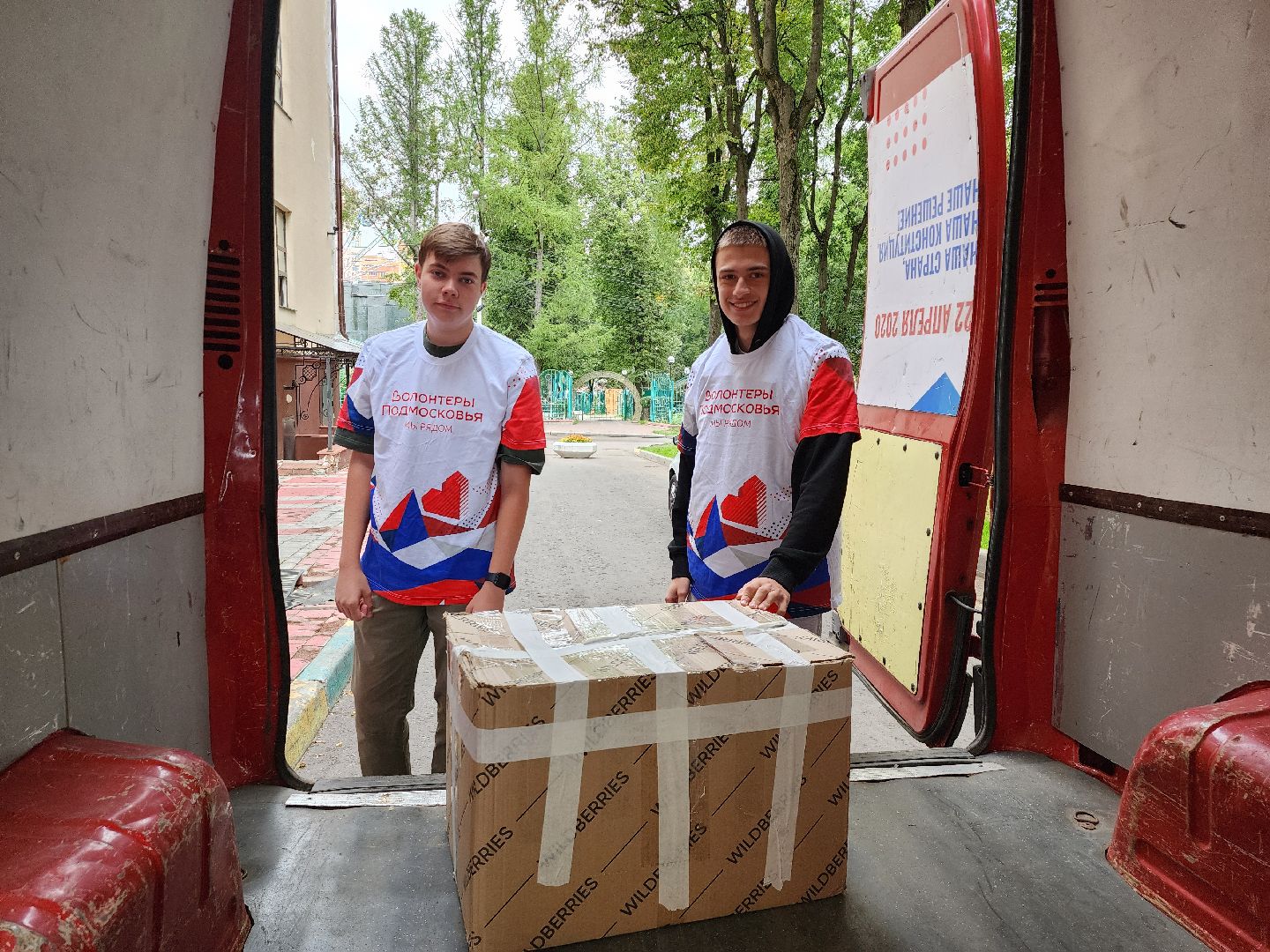 помощь курянам, волонтеры подмосковья, гуманитарная помощь, гуманитарный груз, помощь жителям курской области, ленинский округ,мырядом, доброе дело,