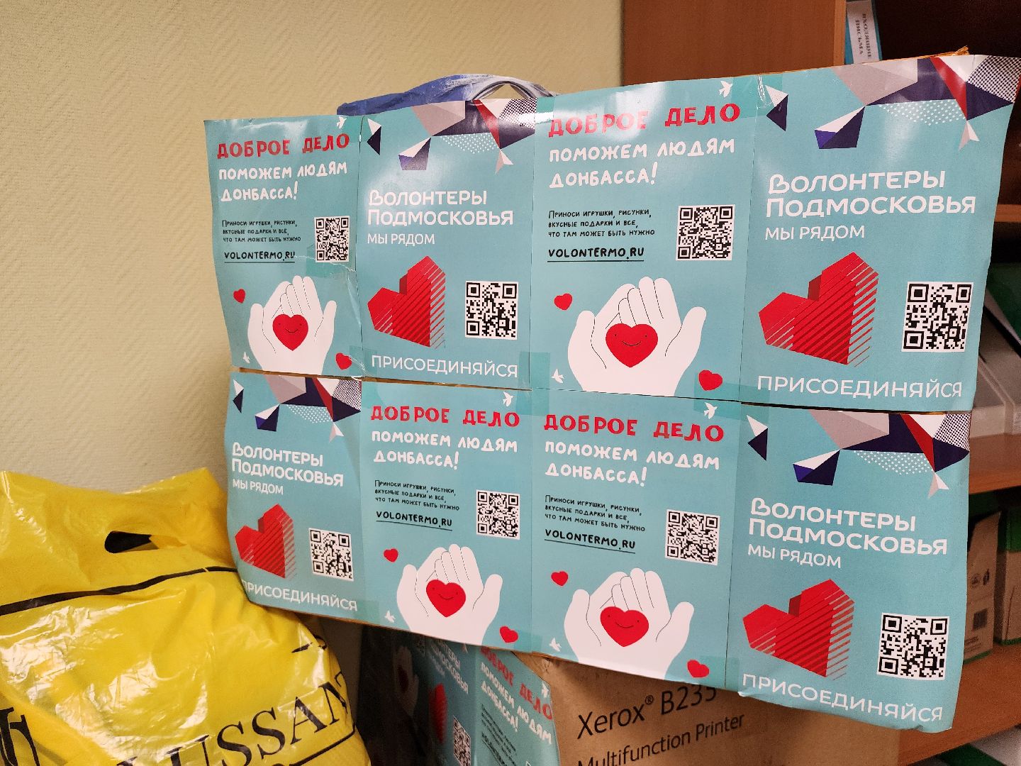 помощь курянам, волонтеры подмосковья, гуманитарная помощь, гуманитарный груз, помощь жителям курской области, ленинский округ,мырядом, доброе дело,