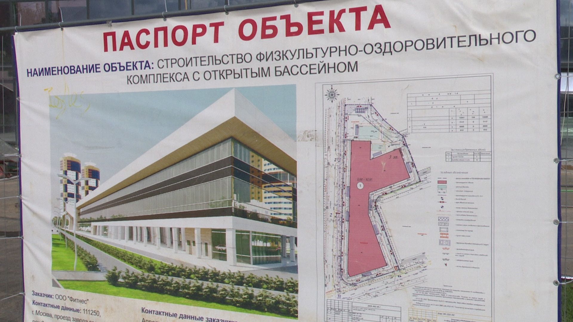 Реутов, строительство, ФОК, физкультура, гимнастика, баскетбол, высокие потолки,