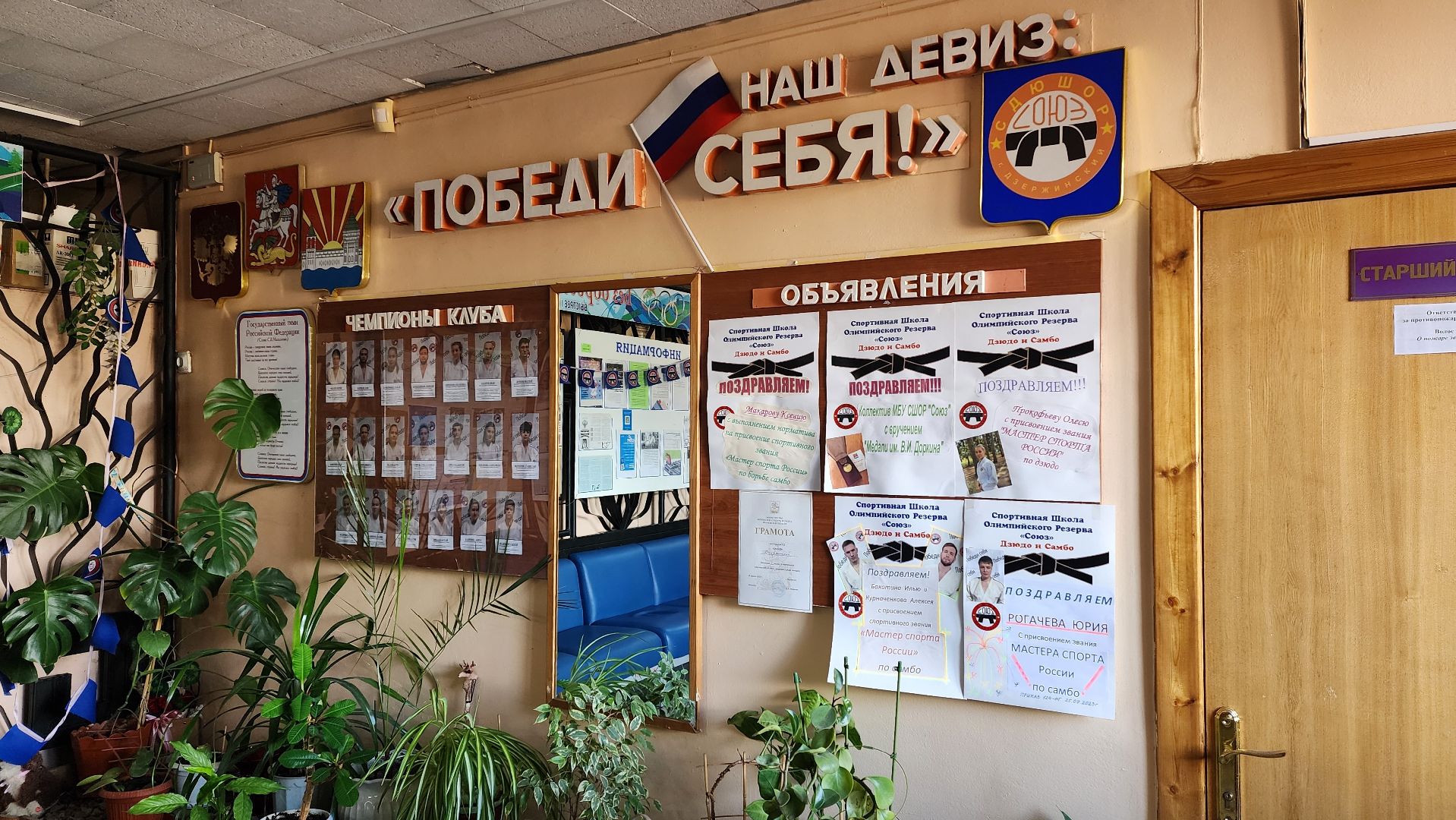 тренировочные сборы, спортшкола союз, школа олимпийского резерва по самбо и дзюдо,