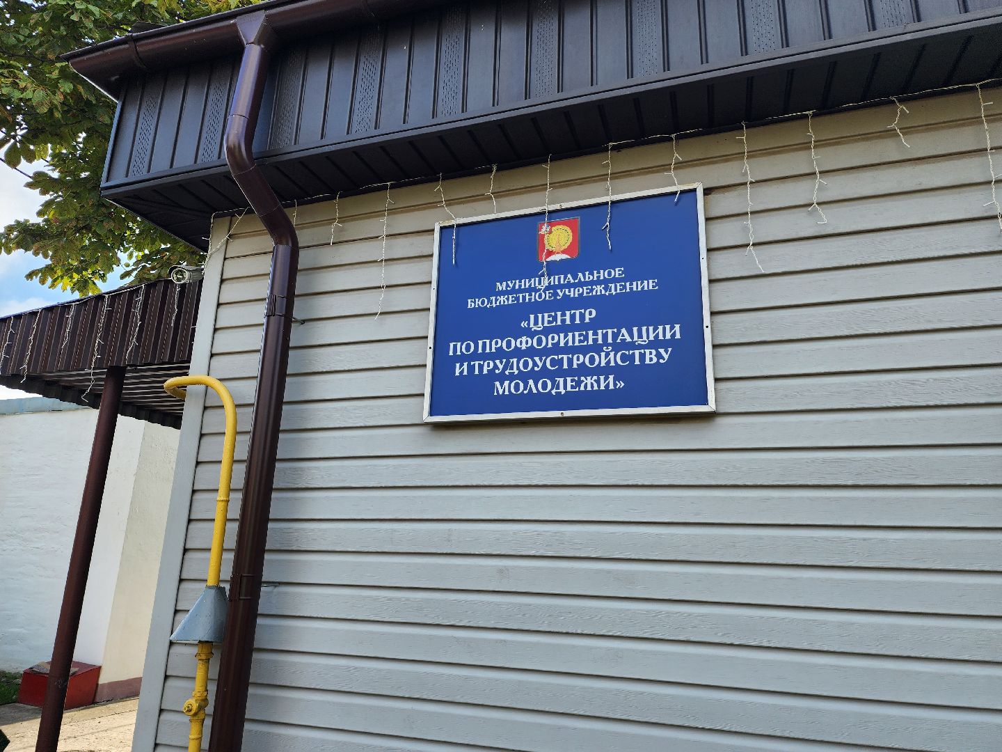 серпухов, центр профориентации молодежи, улица парковая, капитальный ремонт, трудоустройство,