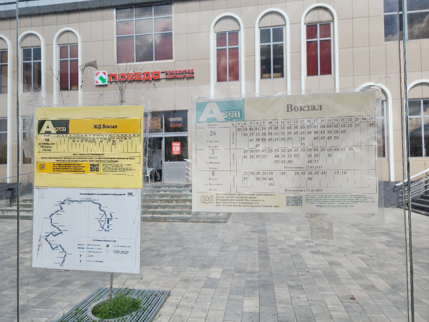 серпухов, подмосковье, мострансавто, новые автобусы,