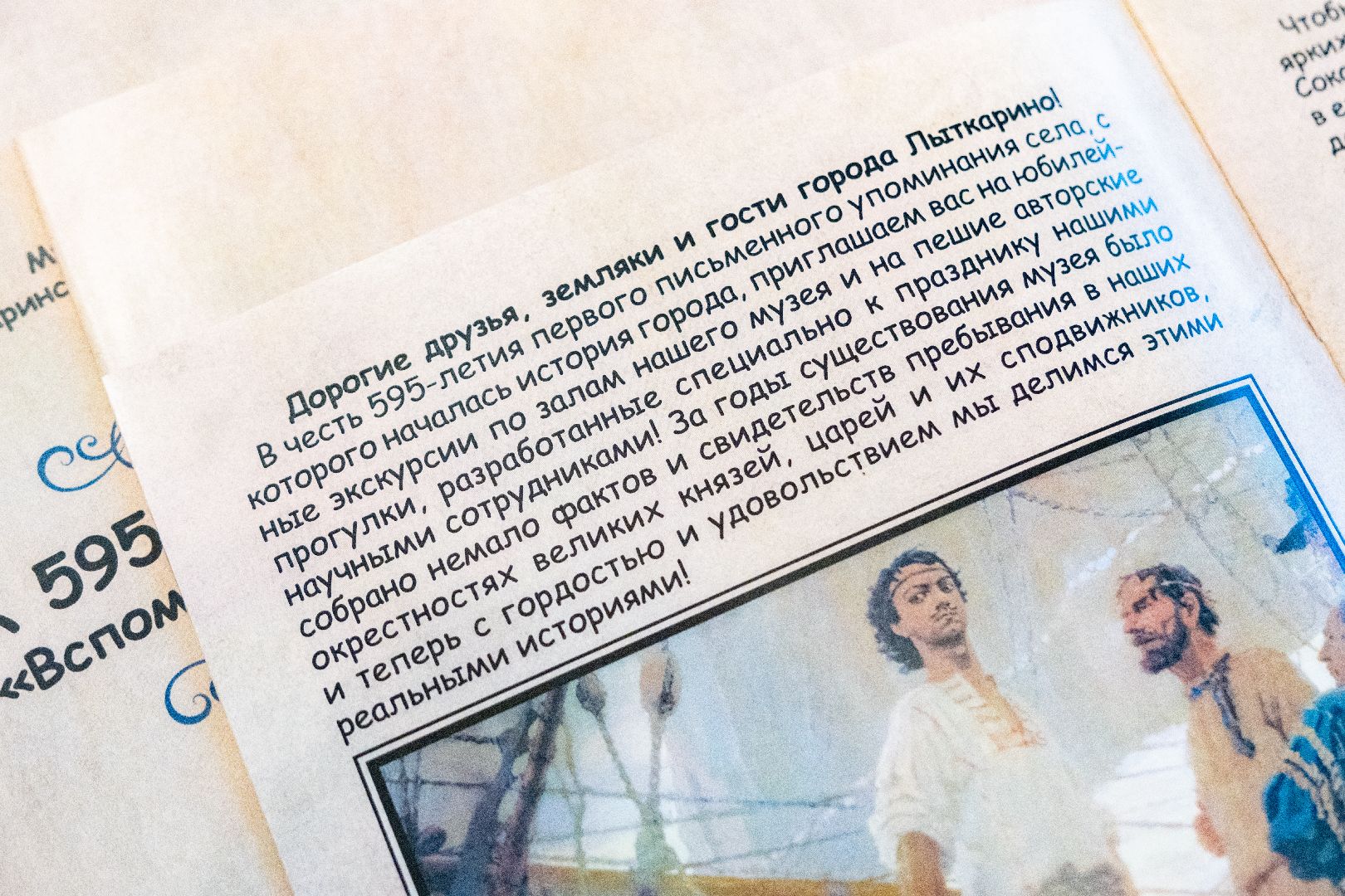 лыткарино, общество, музей, буклеты,