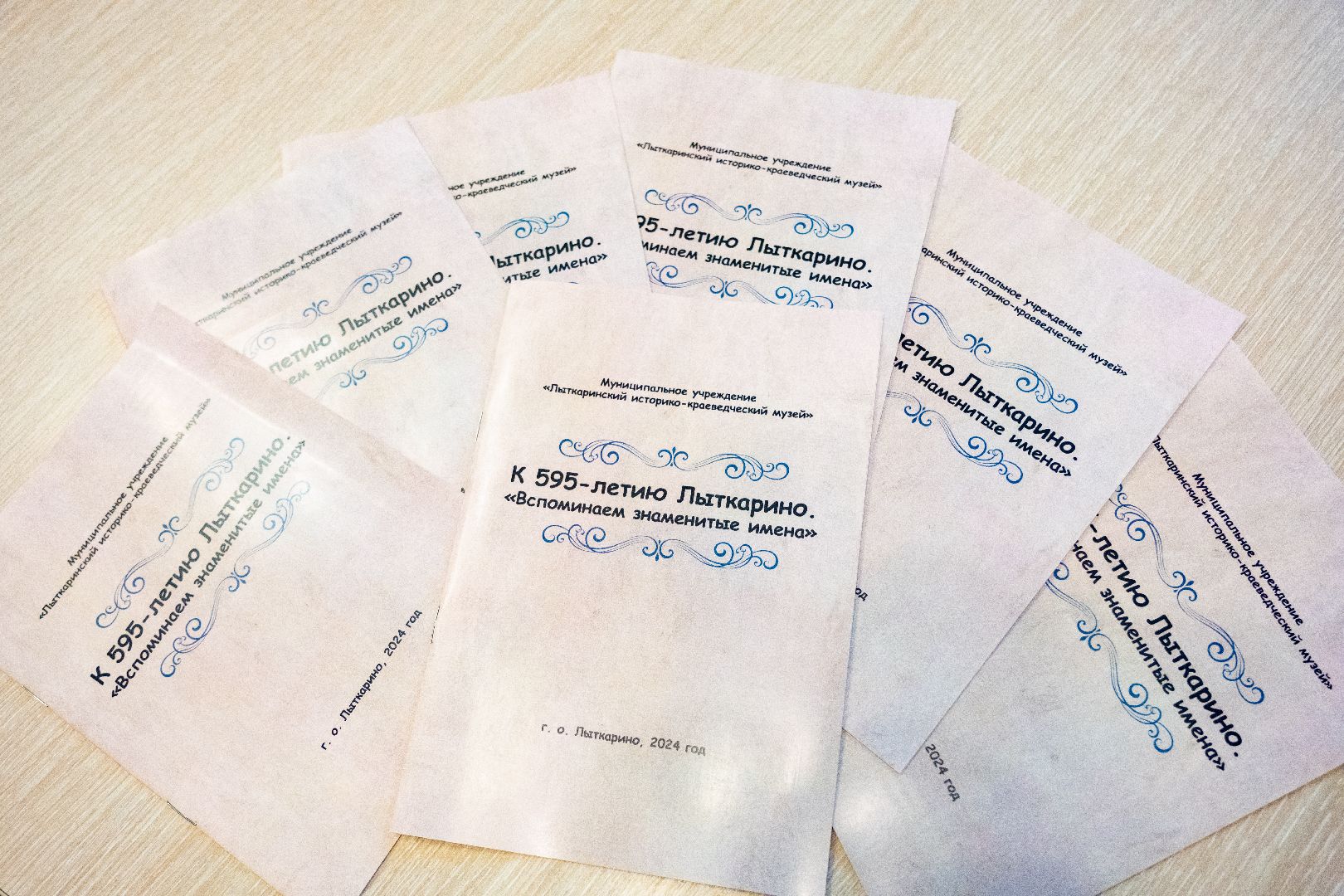 лыткарино, общество, музей, буклеты,