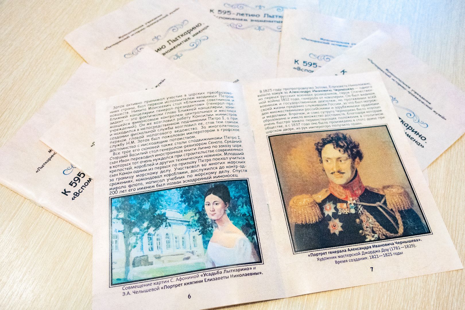 лыткарино, общество, музей, буклеты,