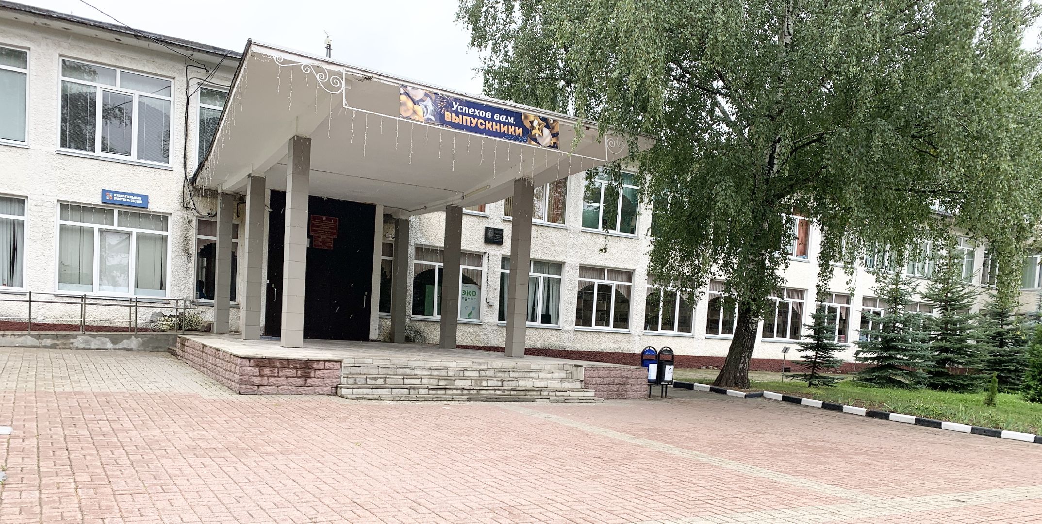 Балашиха, Подмосковье, Образование, новый учебный год 2024, готовность школы к открытию,