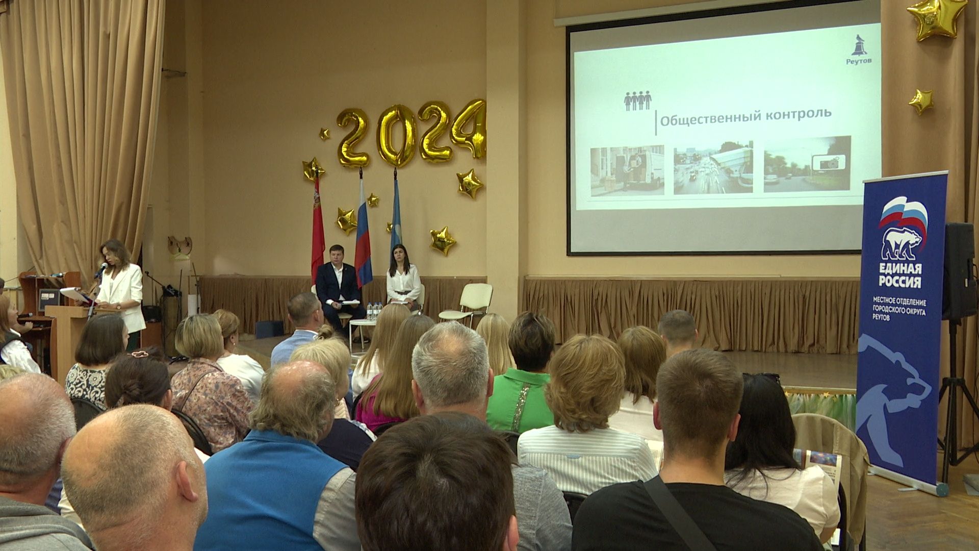 Реутов, инициативы, головосание, форум соседей, жители выбирают,