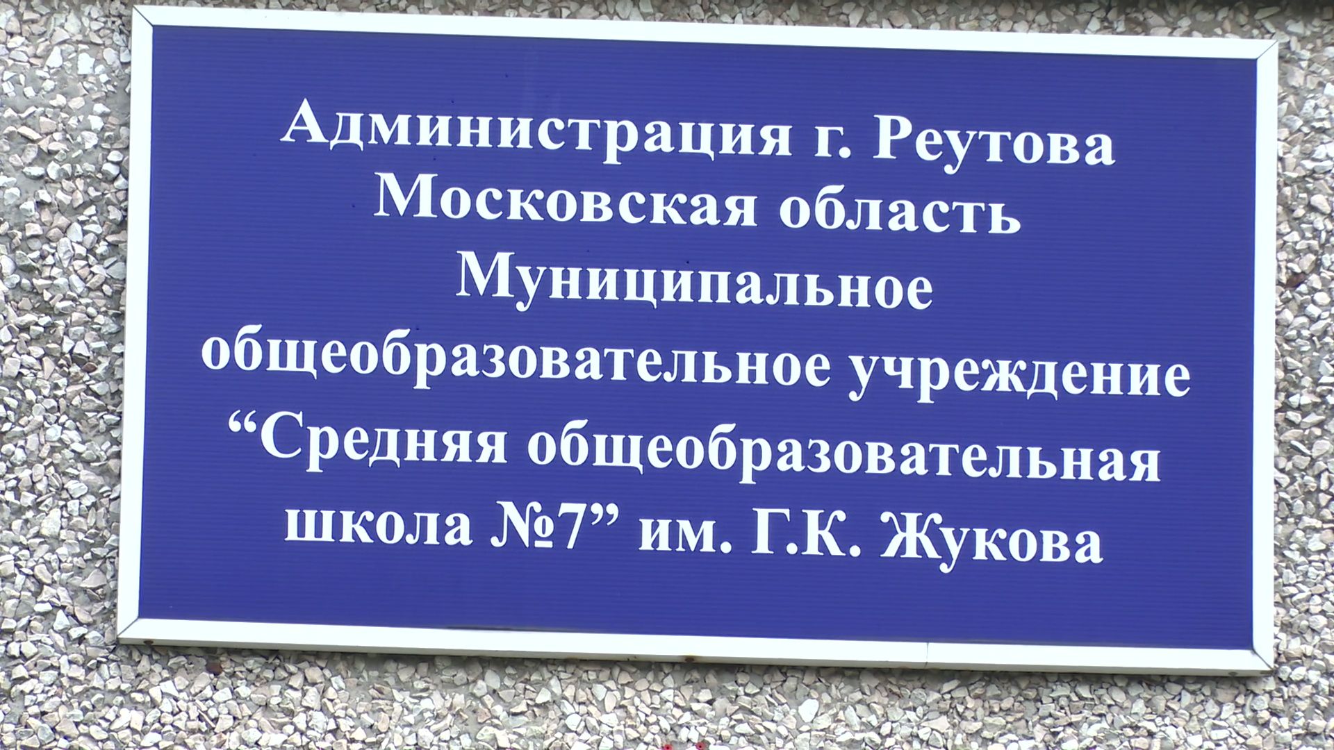 Реутов, инициативы, головосание, форум соседей, жители выбирают,