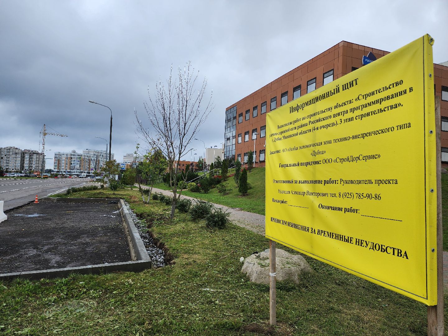 Дубна, ОЭЗ Дубна, Благоустройство, Парковки,