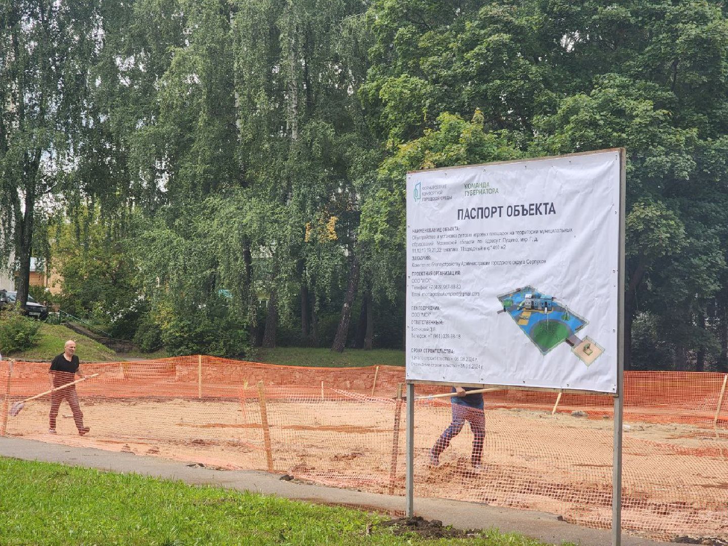 пущино, детские игровые площадки, серпухов,