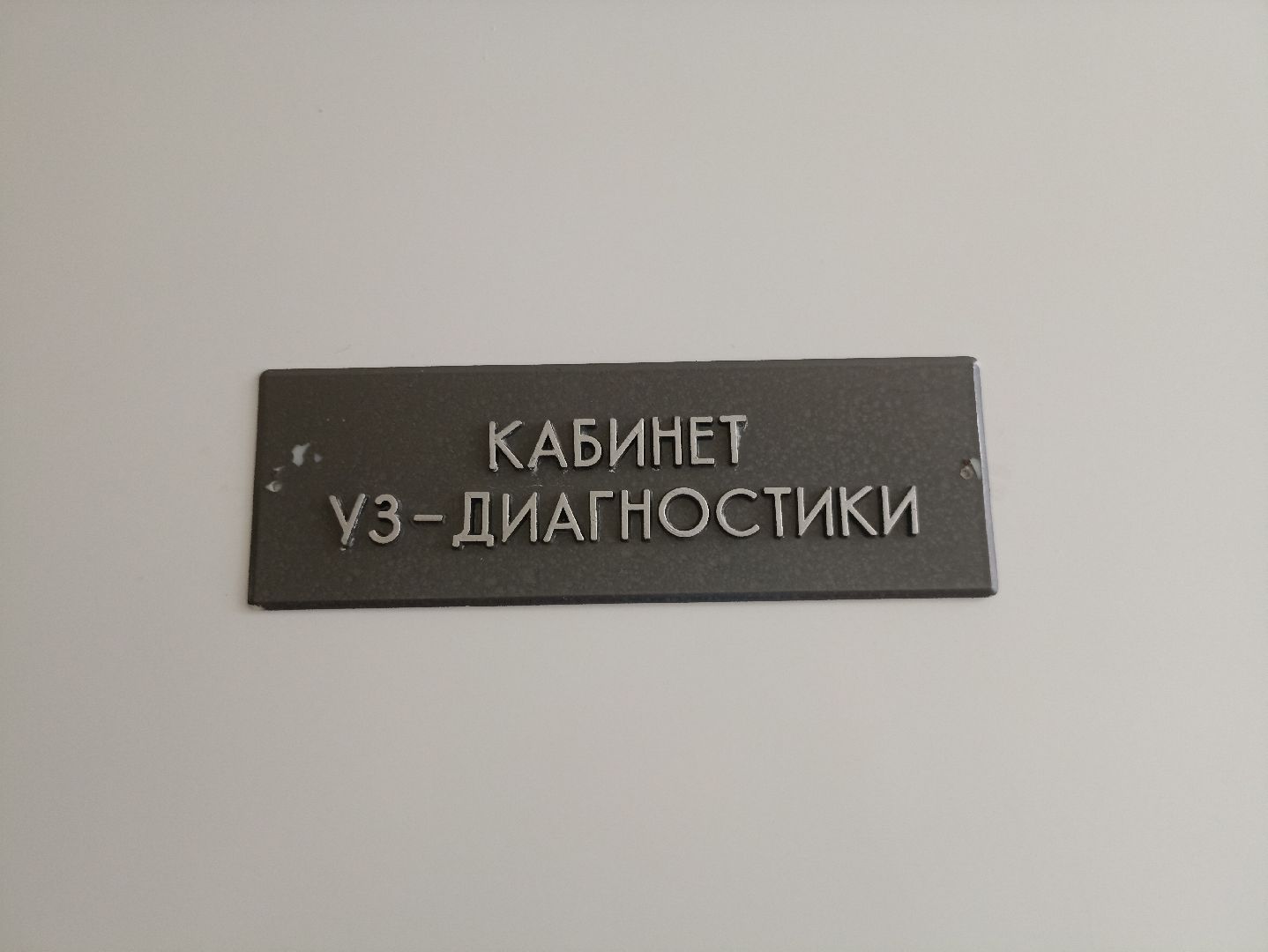 Серпухов, роддом, Подмосковье, оборудование, новорожденные,