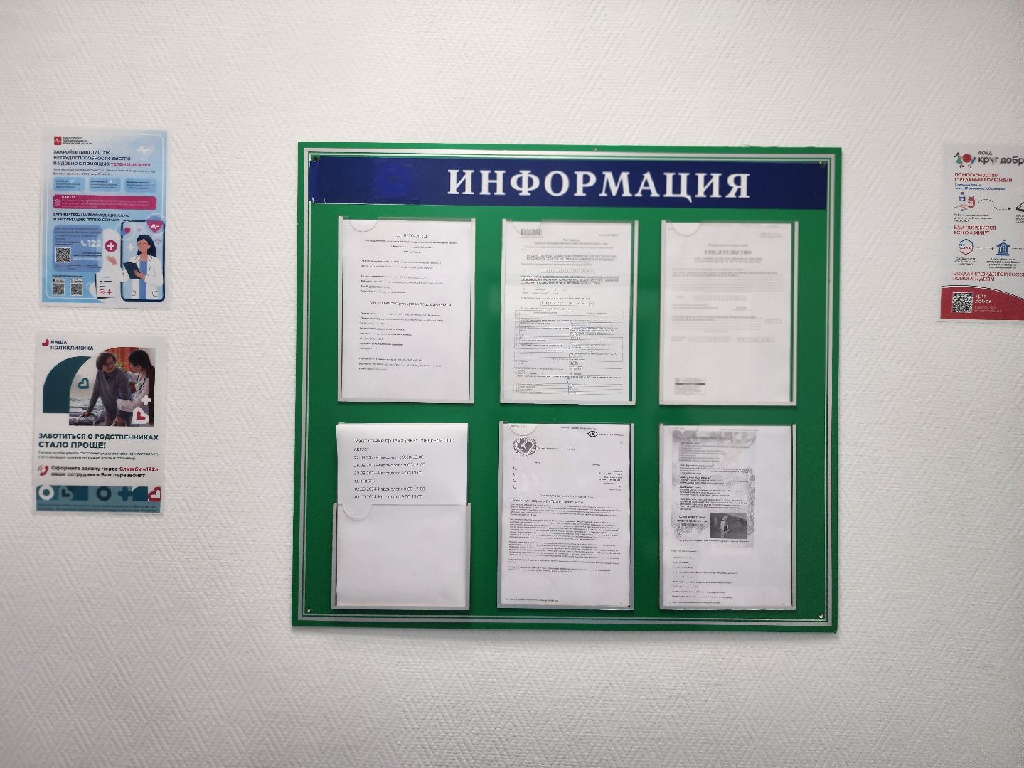 фап, медицинская помощь, фельдшер,