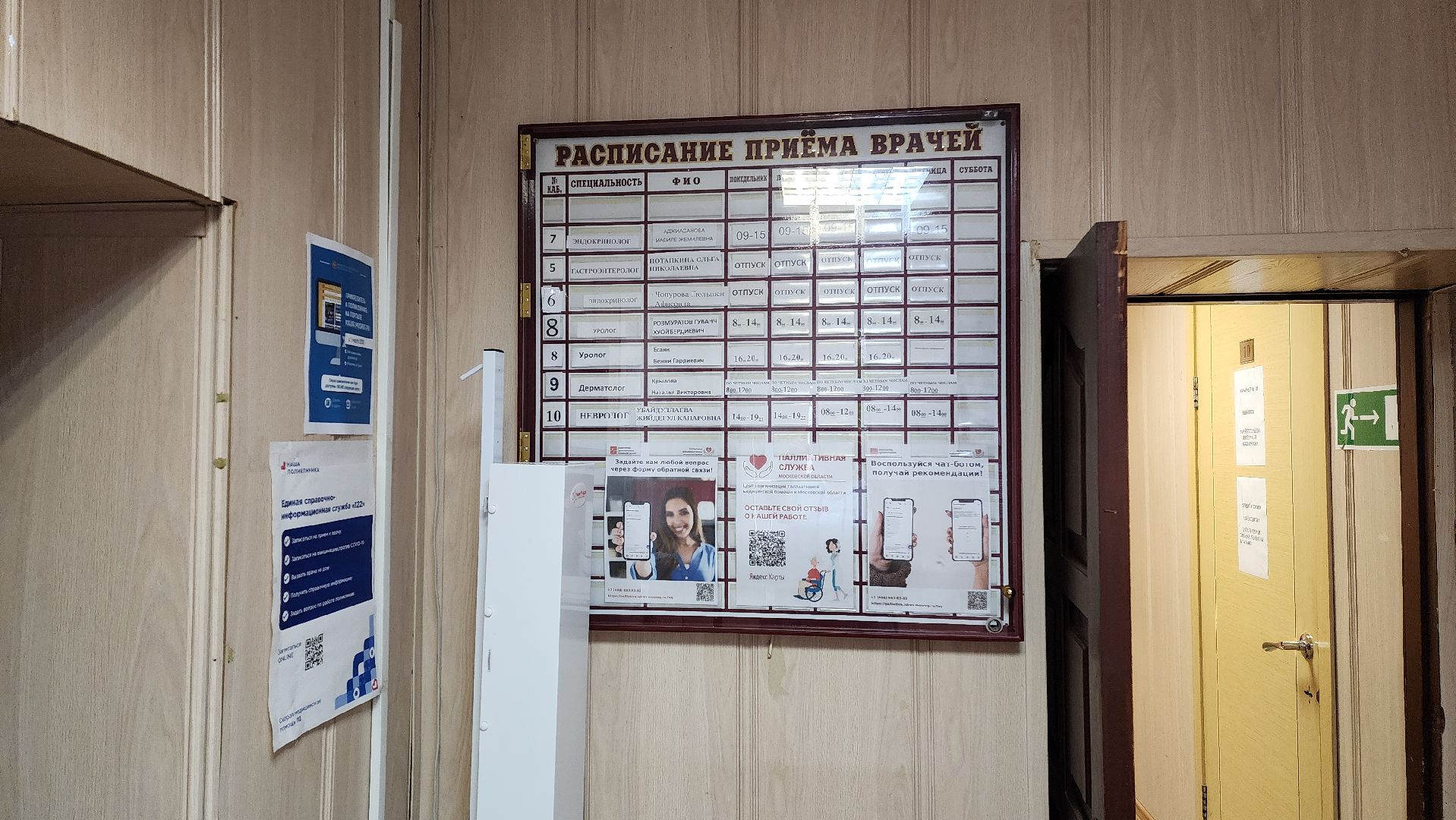 привлечение кадров, медицинские кадры, молодой специалист,