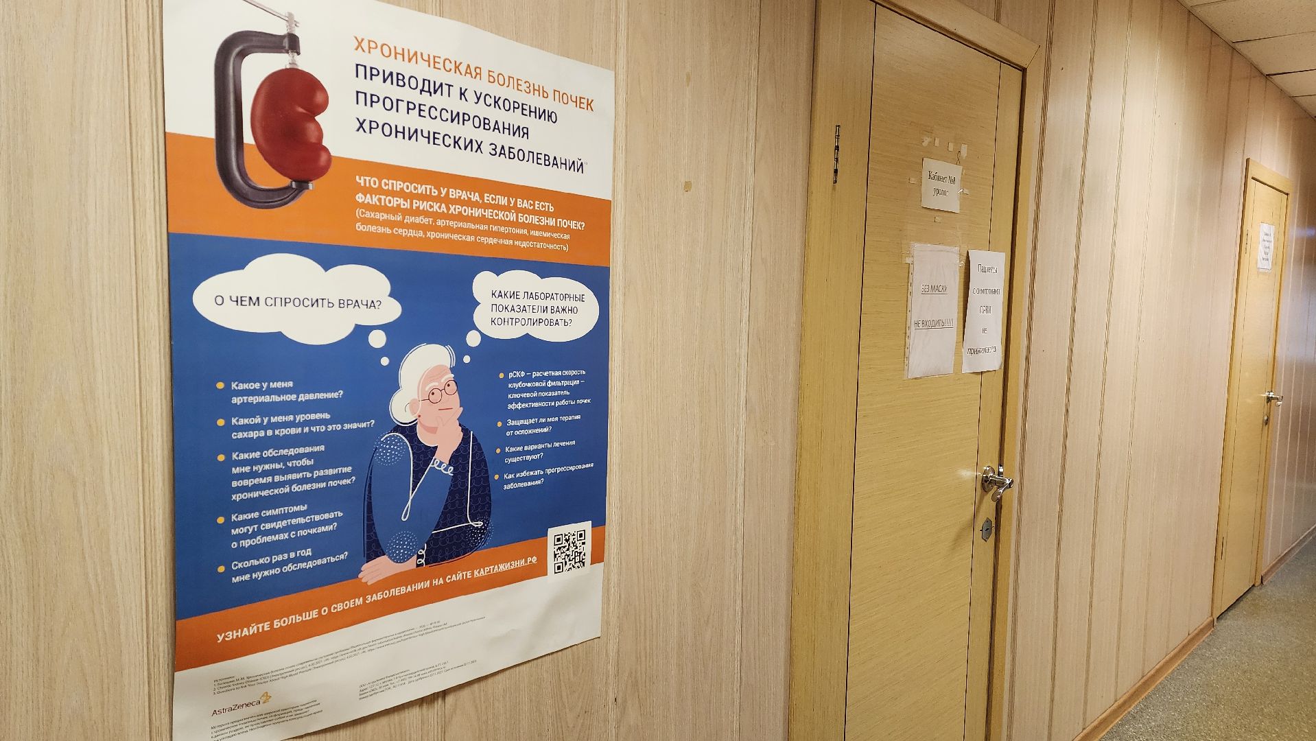 привлечение кадров, медицинские кадры, молодой специалист,