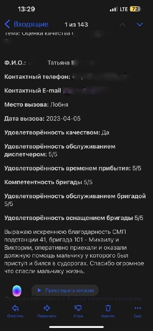 Лобня, медицина, скорая